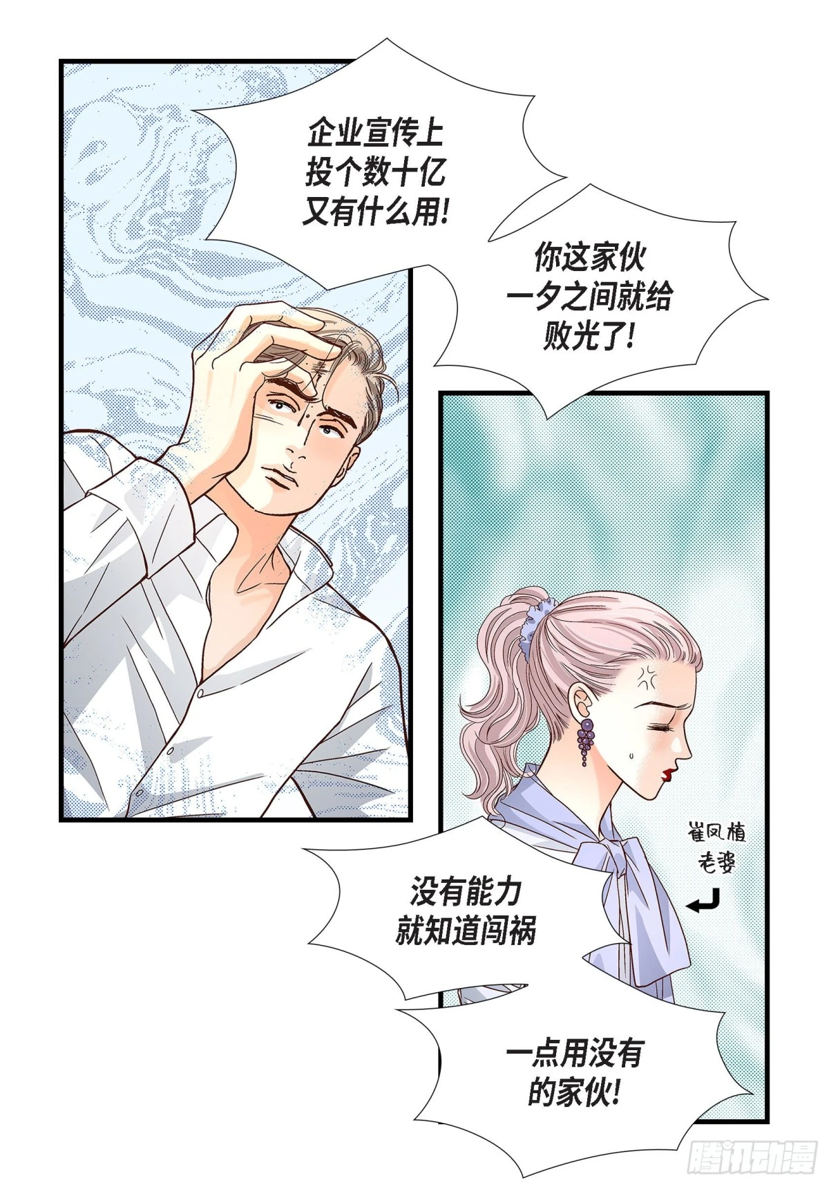 068.晋升70