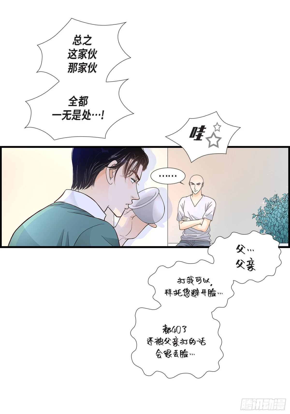 068.晋升74