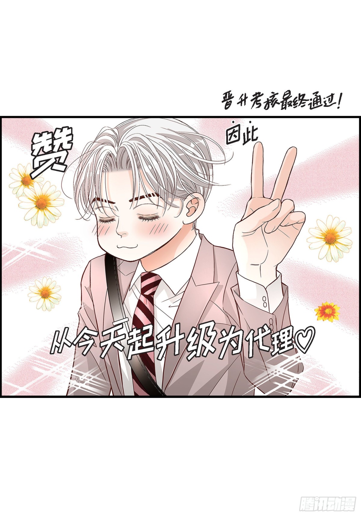 068.晋升91
