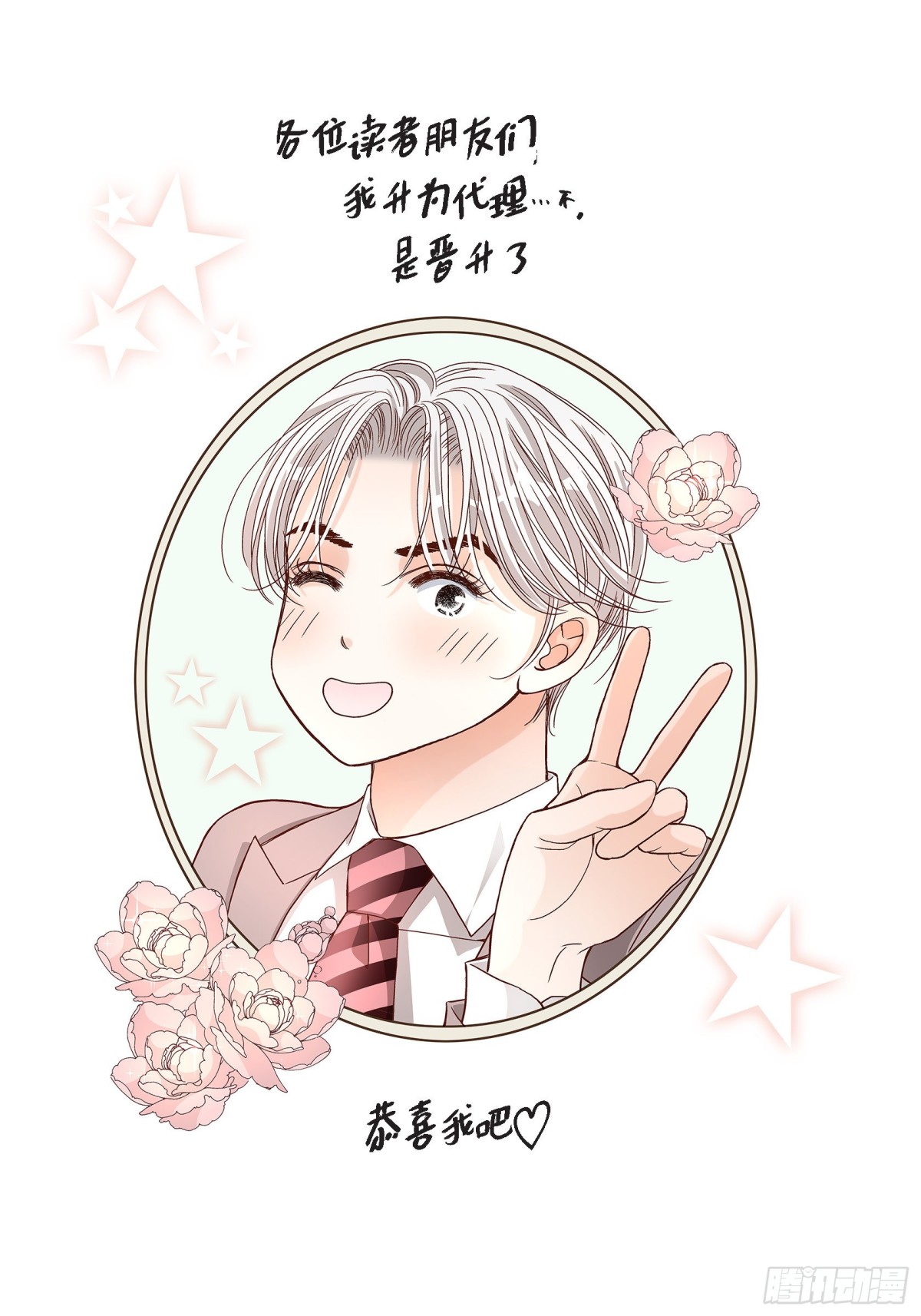 068.晋升92
