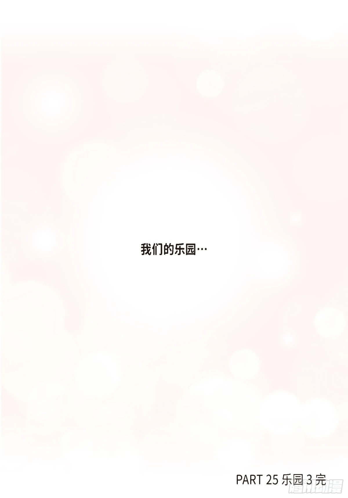070.我们的乐园77