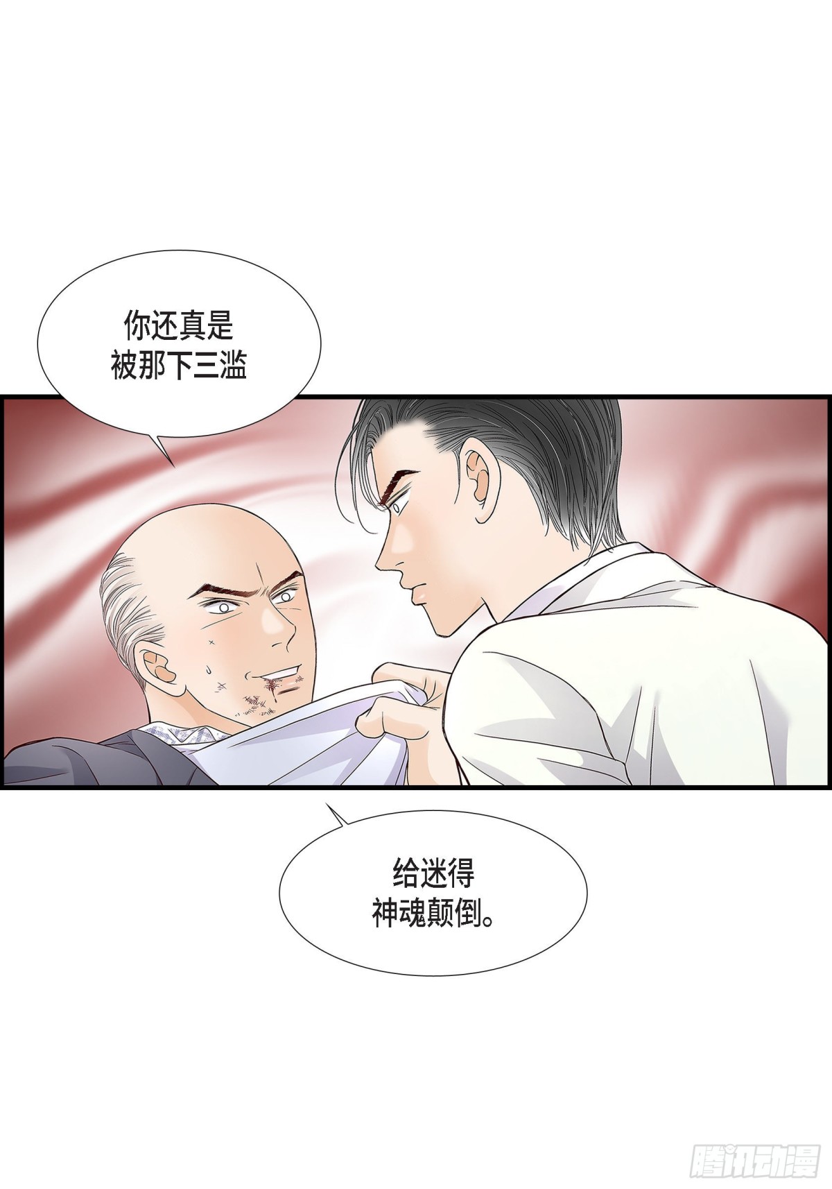 073.兄弟间的争斗11