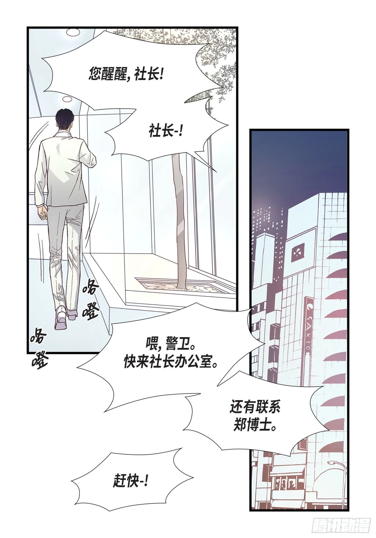 073.兄弟间的争斗32