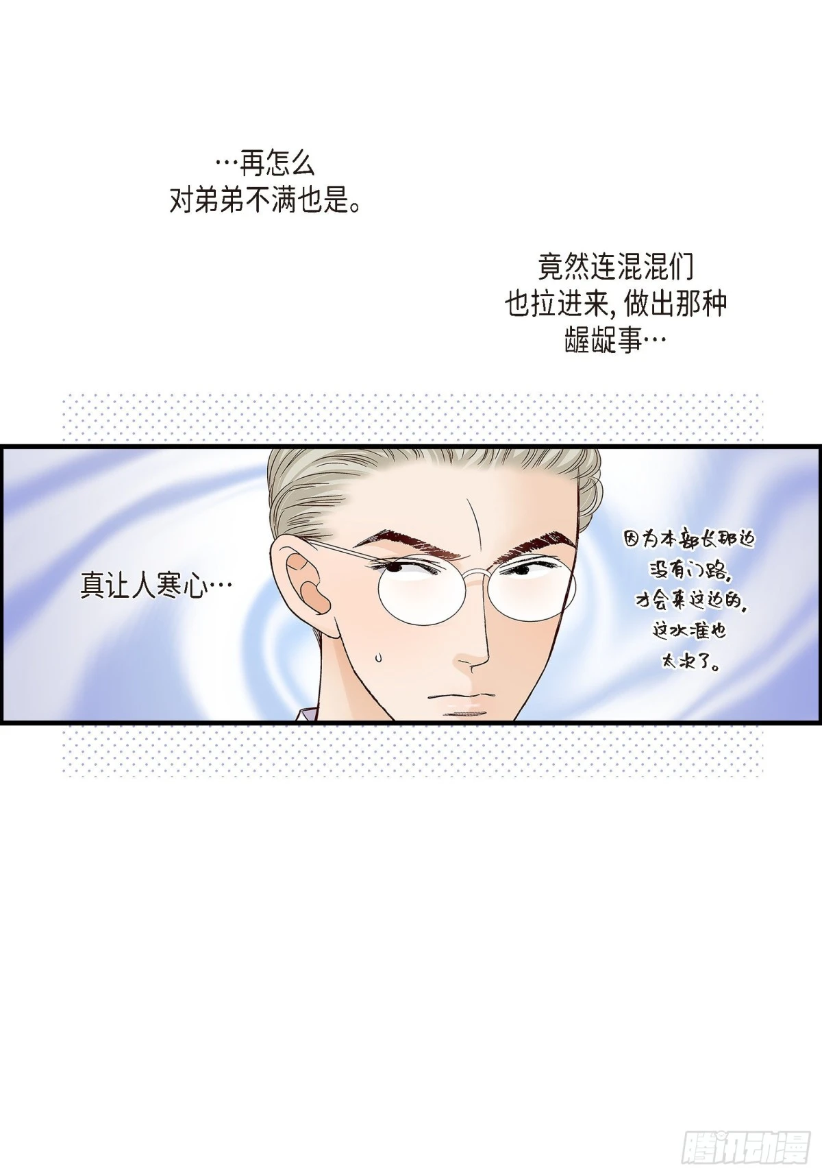 073.兄弟间的争斗62