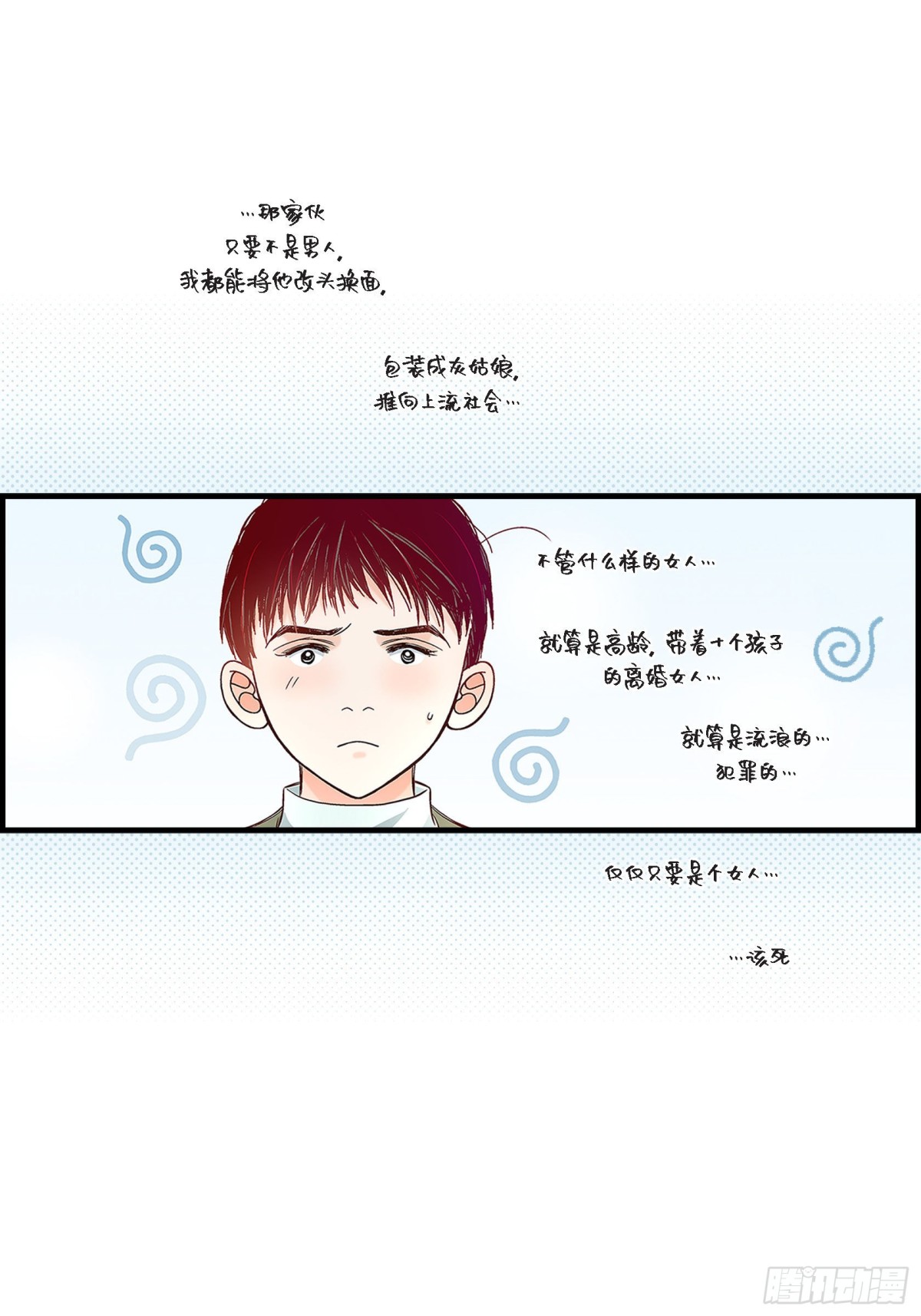 079.是不想被遗忘74
