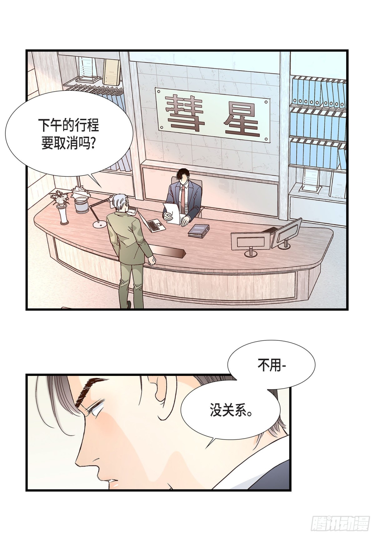083.从一开始就知道15