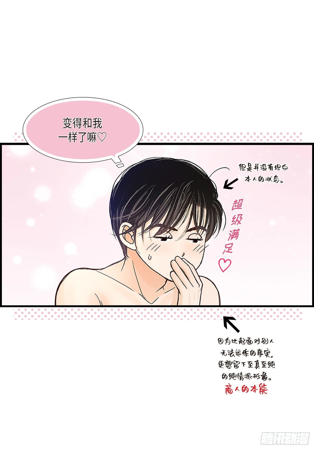 085.就这样放弃一切54