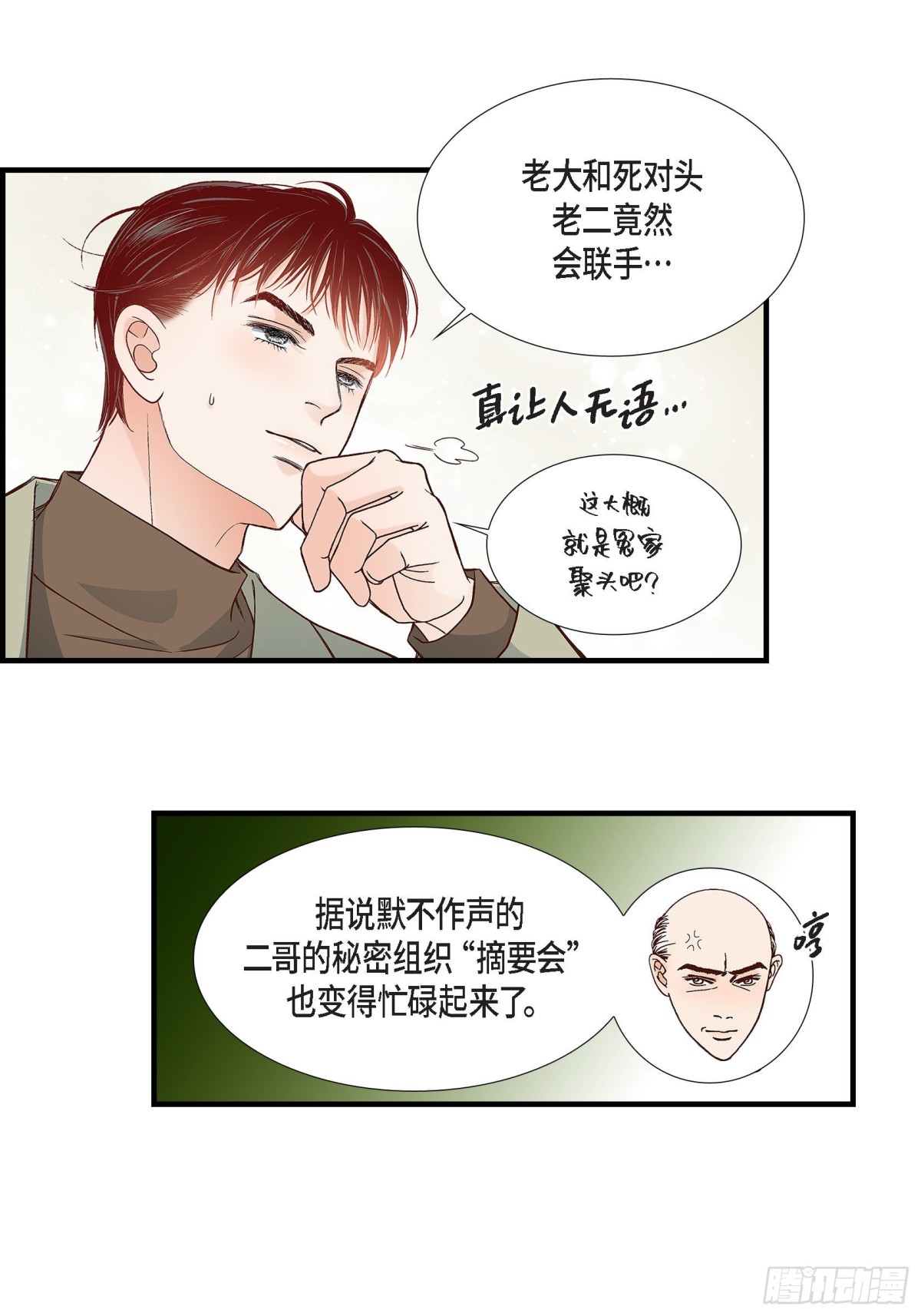 088.说出爱611