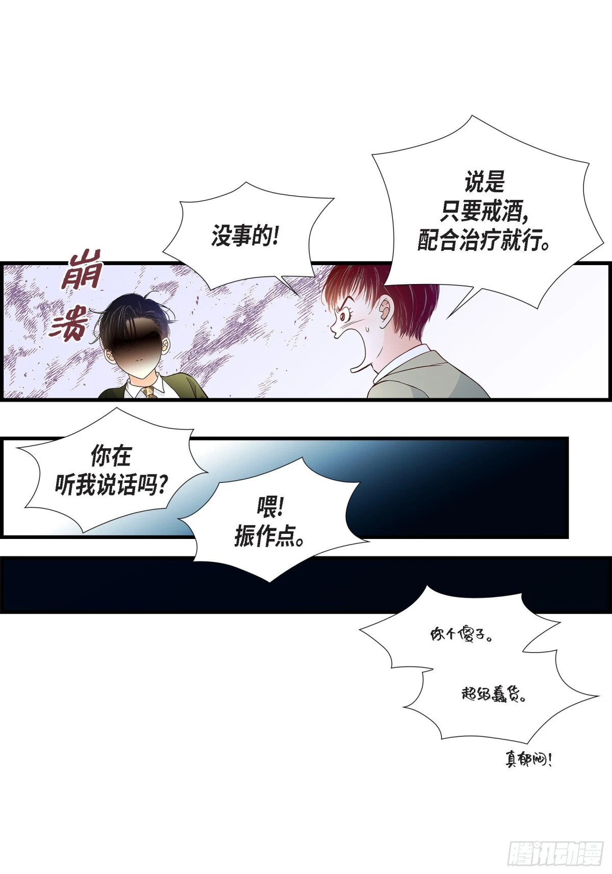 088.说出爱630