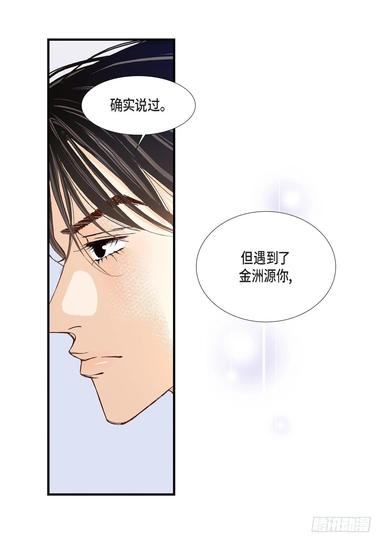 088.说出爱654