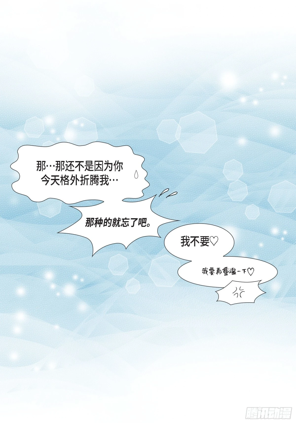 088.说出爱666