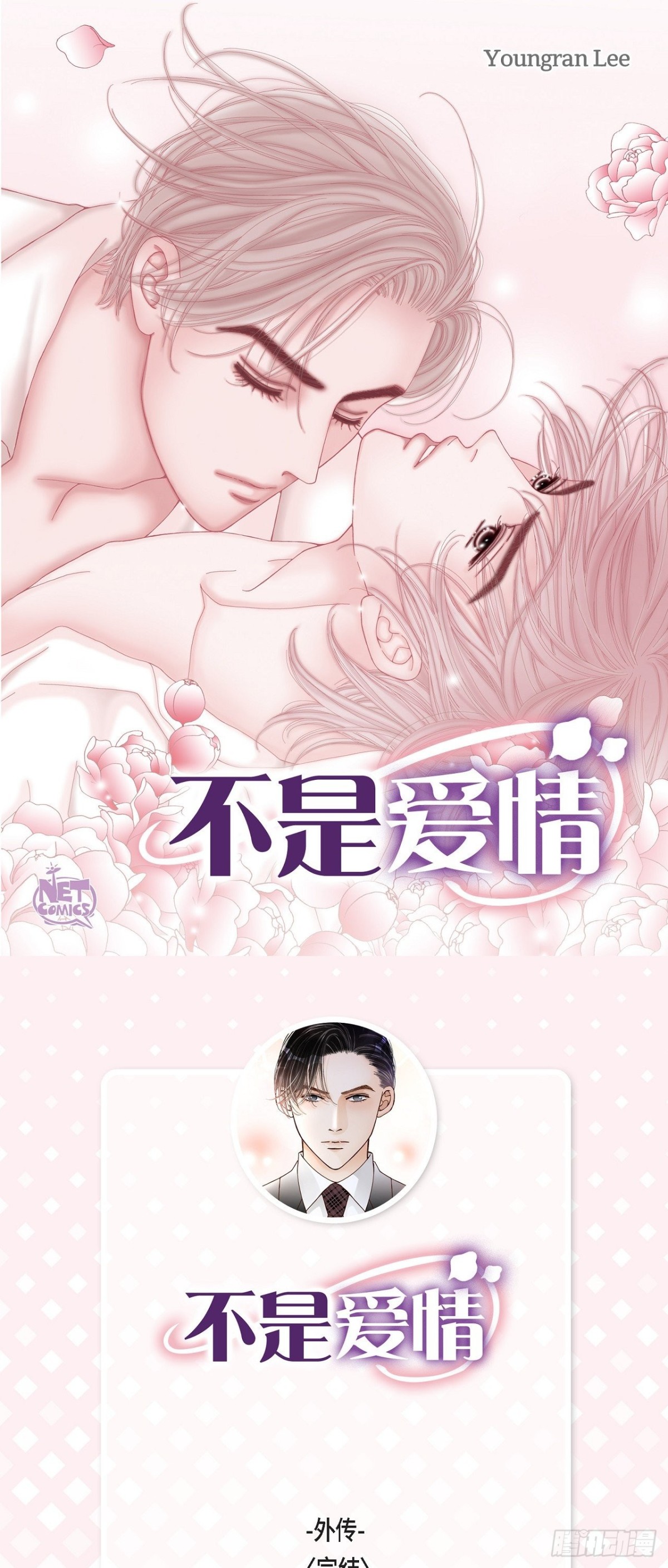 091.外传0