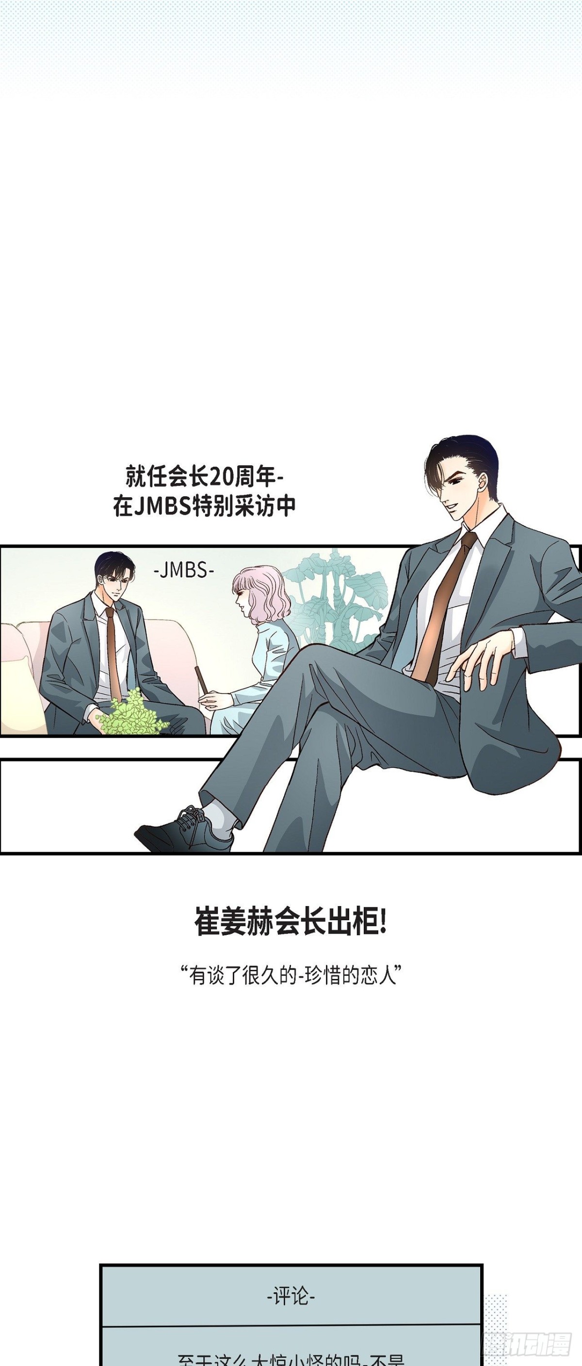 091.外传12