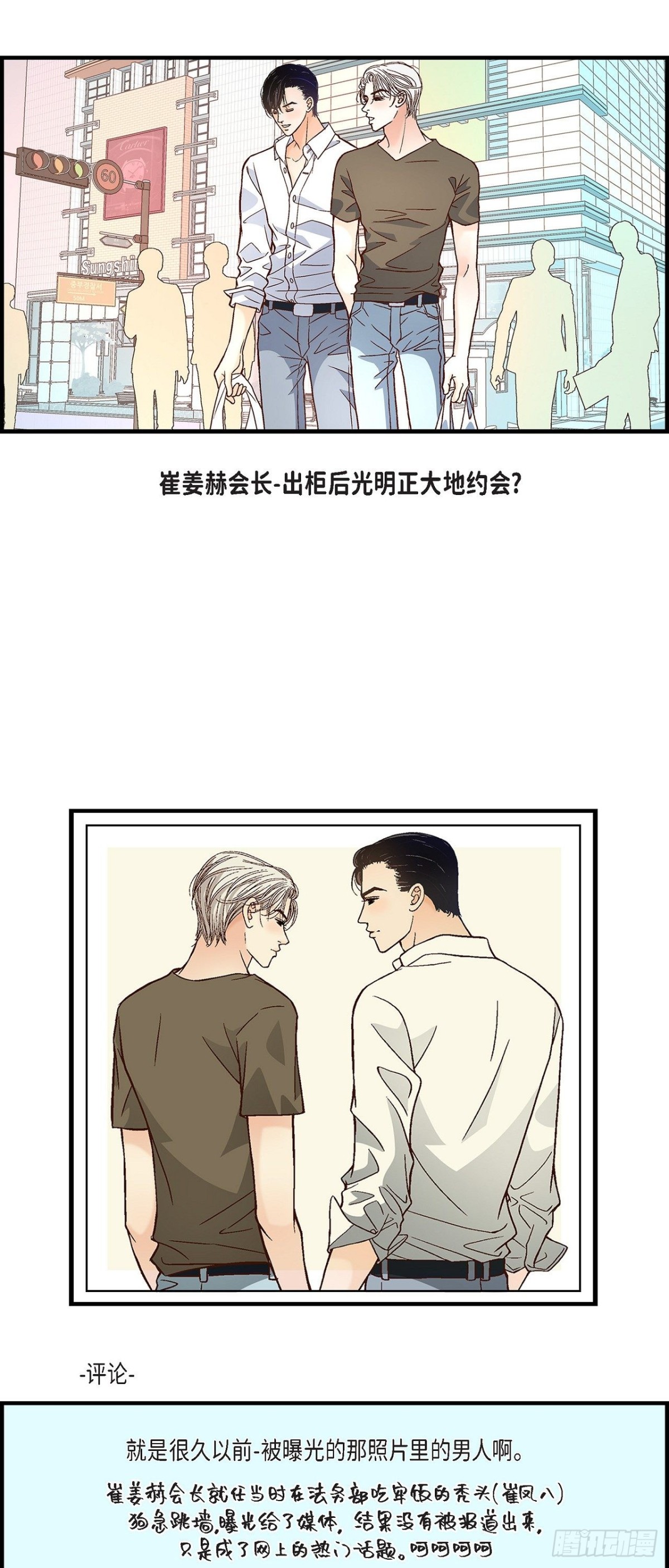 091.外传16