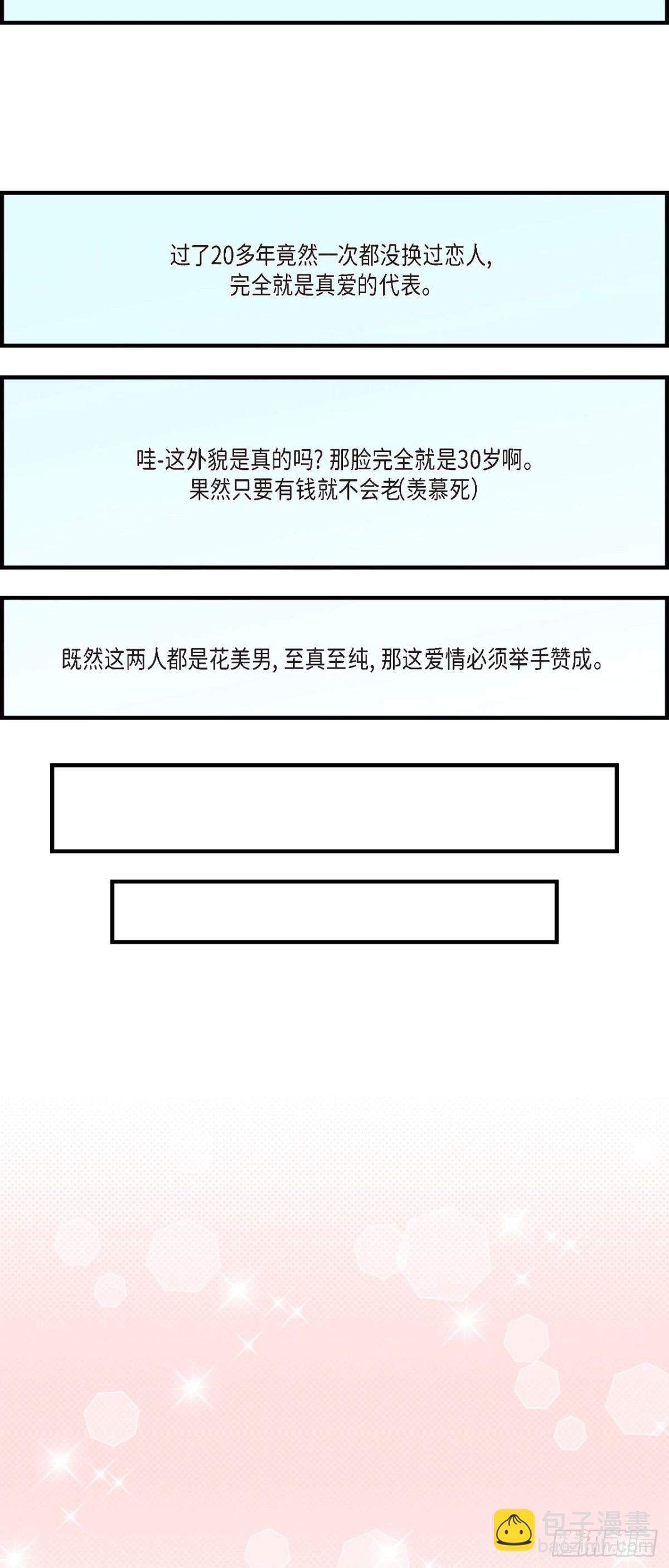 091.外传17