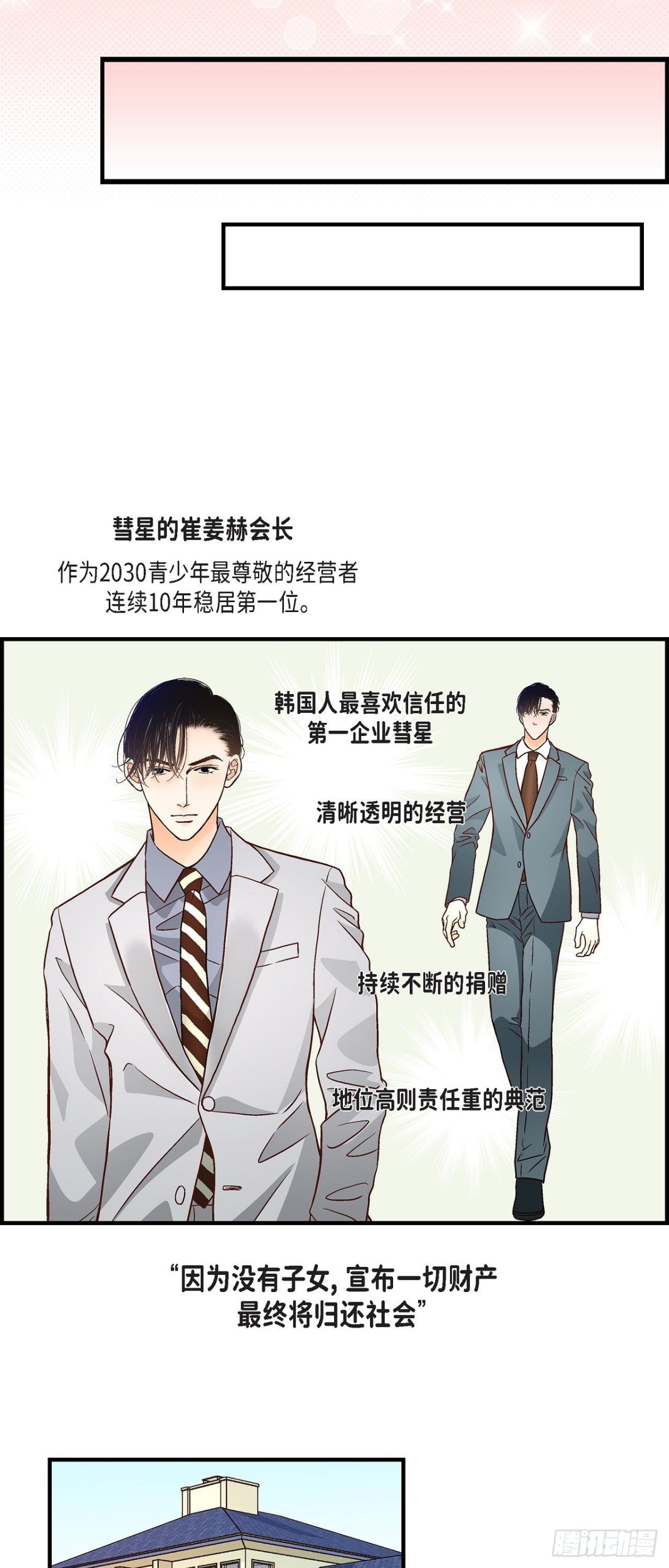 091.外传18