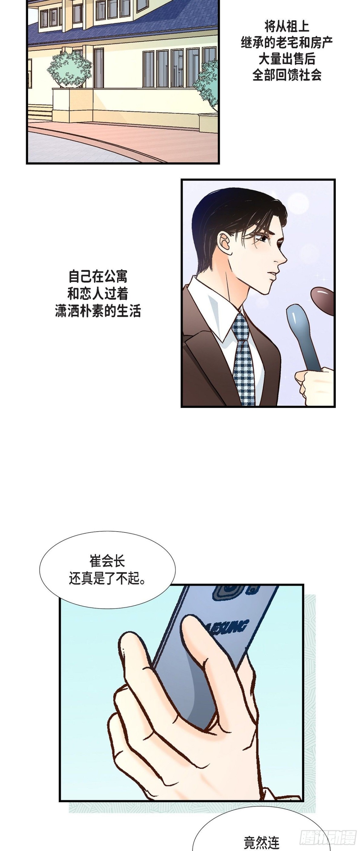 091.外传19