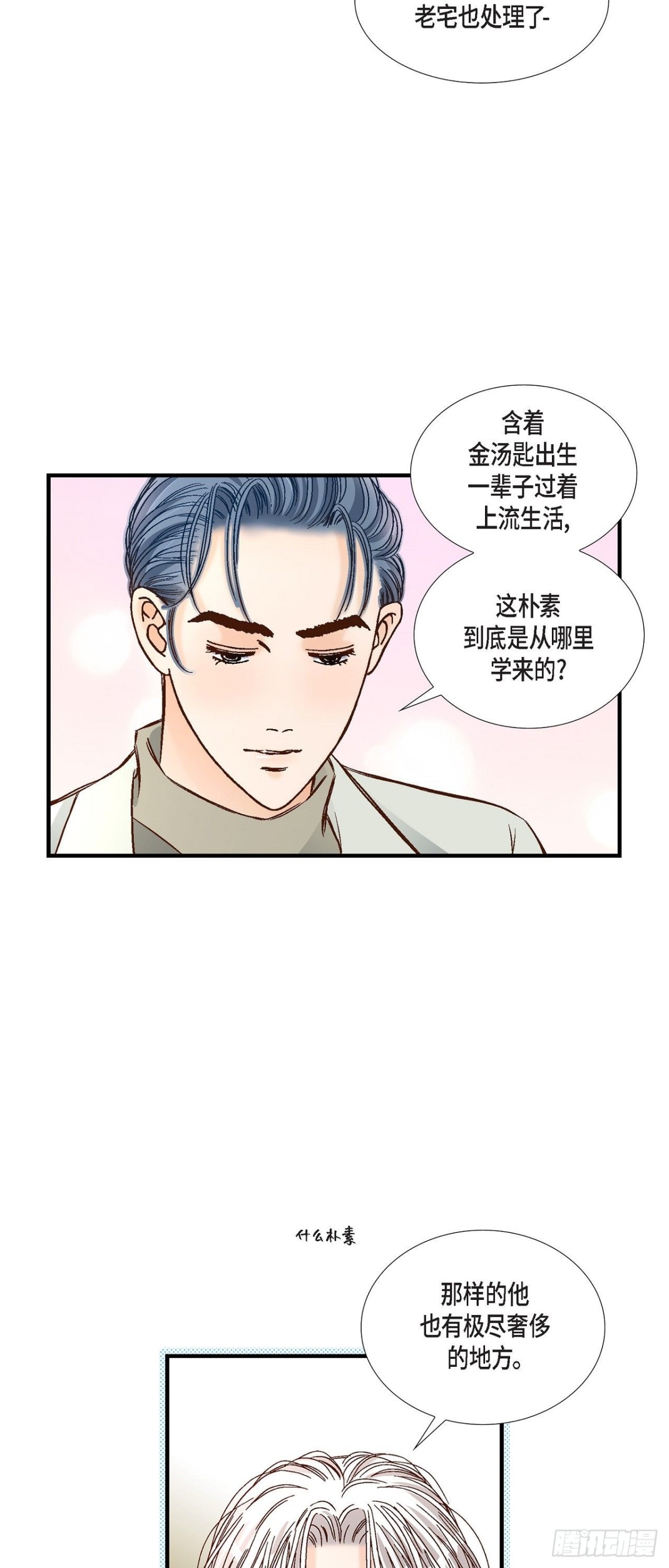 091.外传20