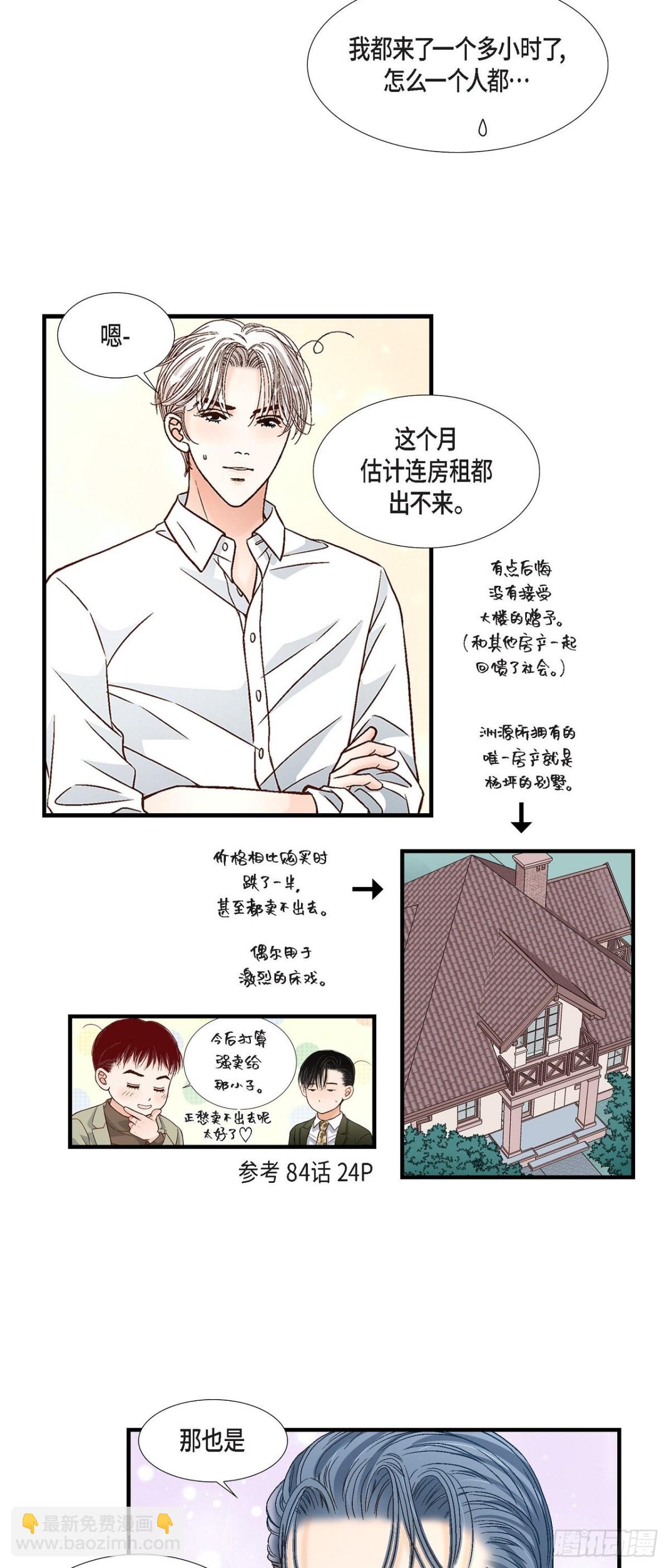 091.外传23