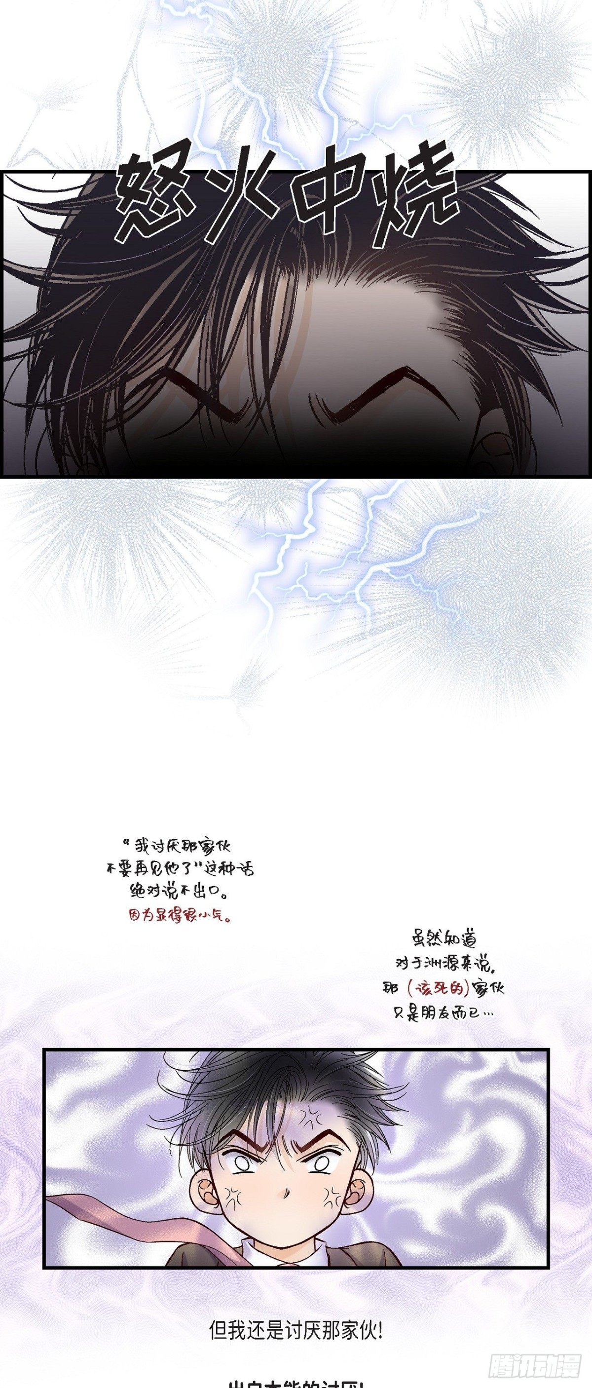 091.外传33
