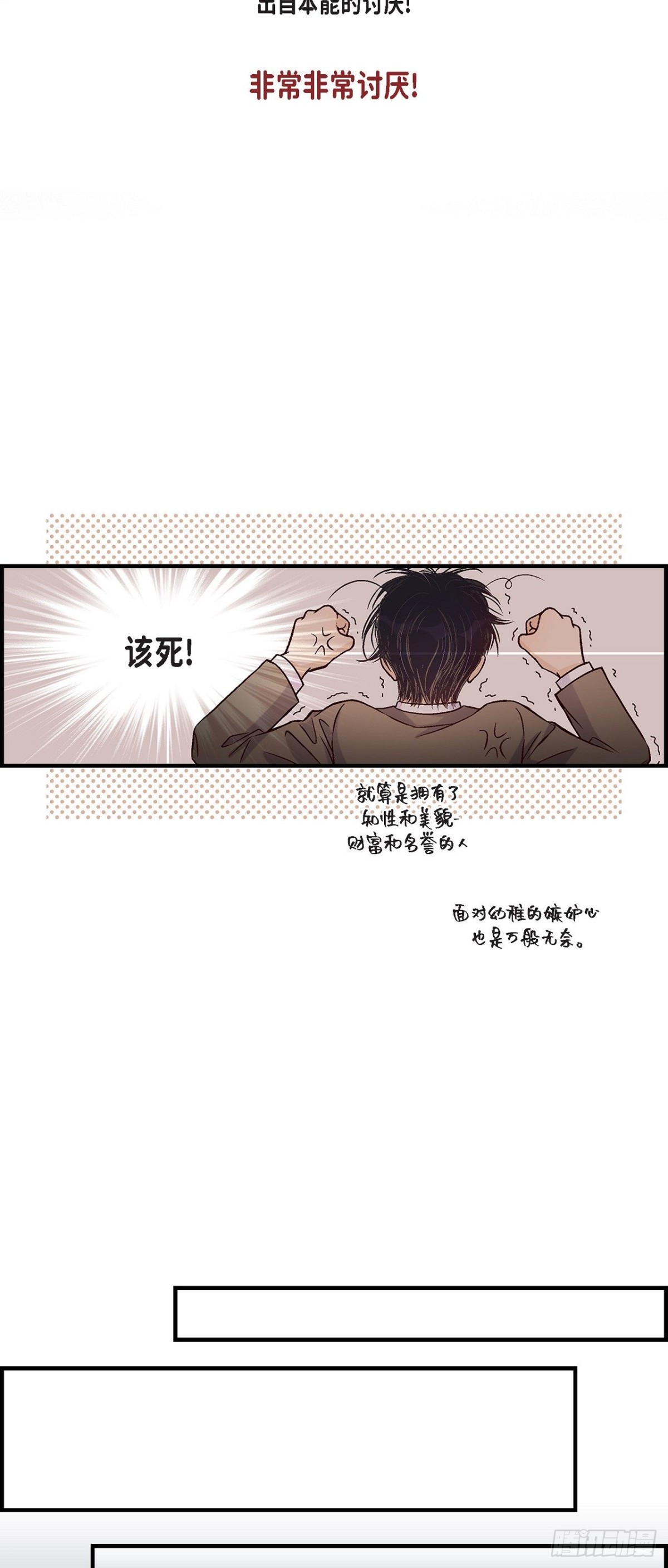 091.外传34