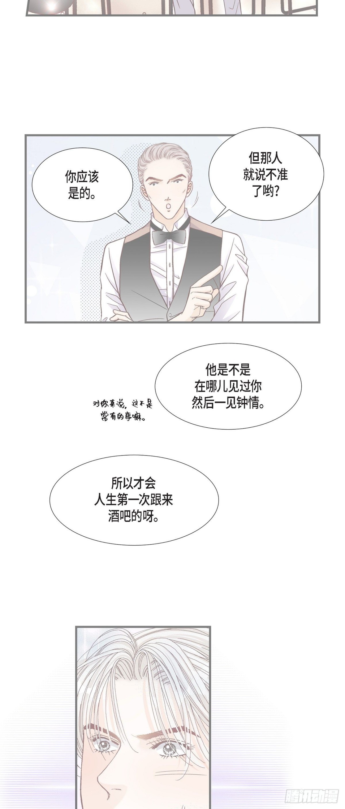 091.外传45