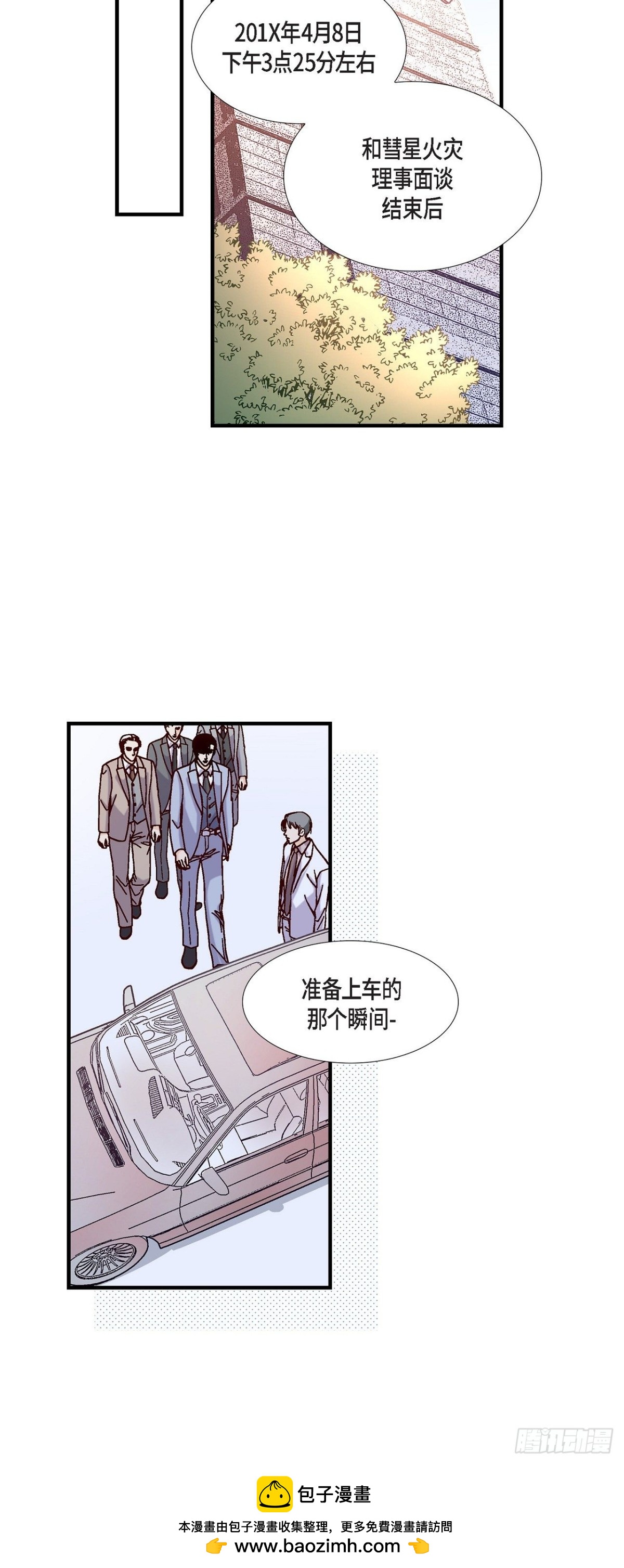 091.外传49