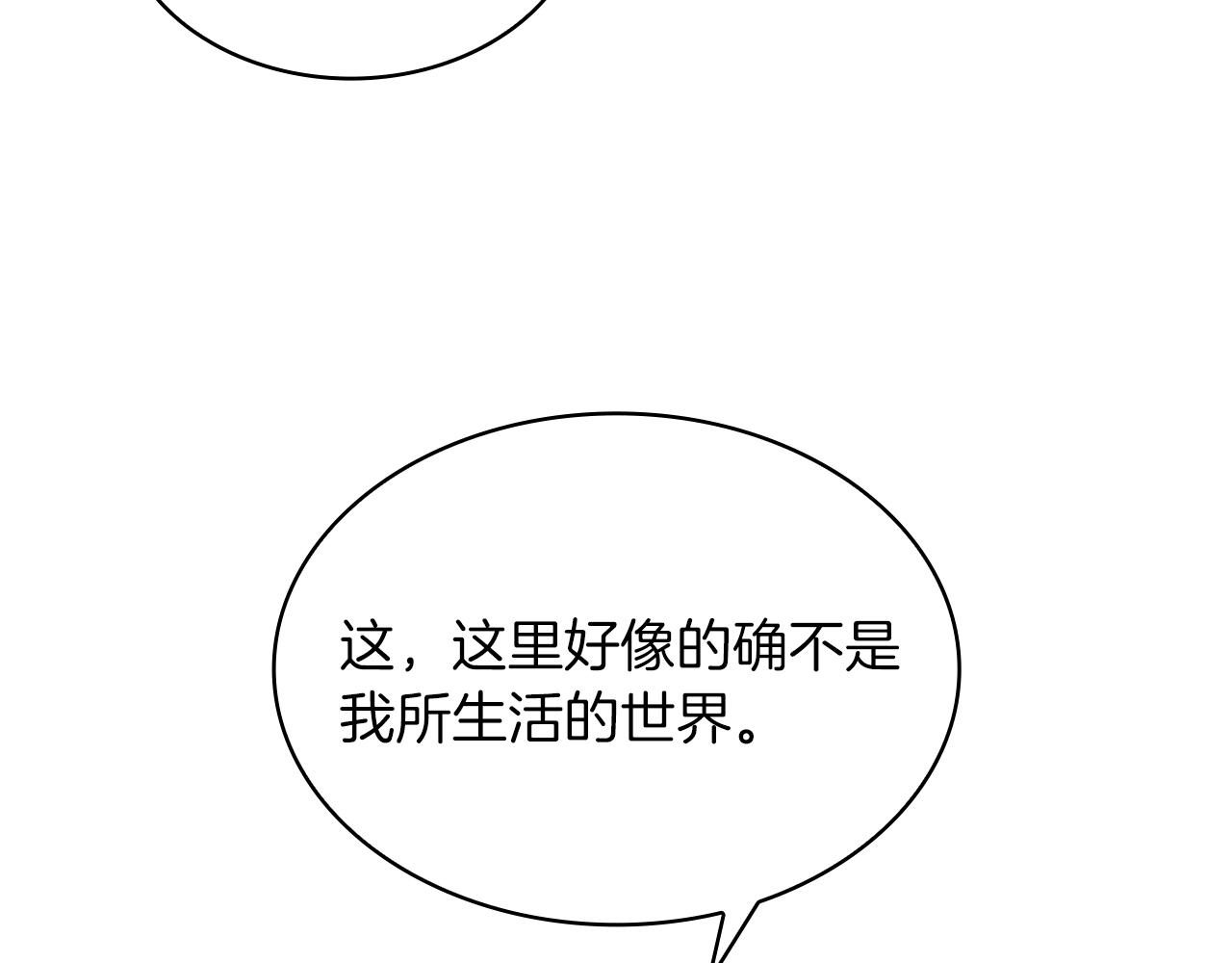 第1话 穿越到异世的少女138