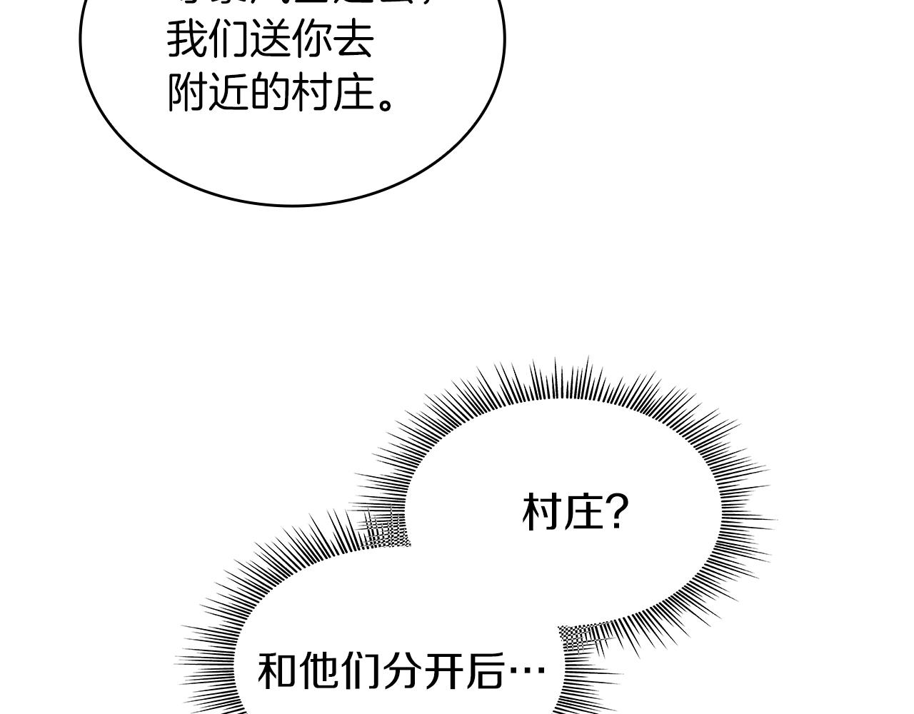 第1话 穿越到异世的少女166