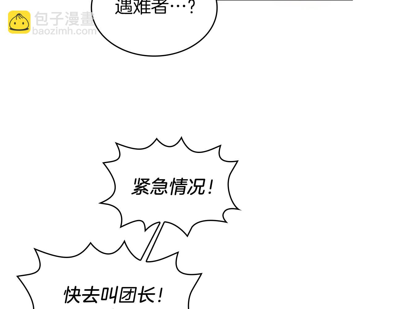 第1话 穿越到异世的少女51
