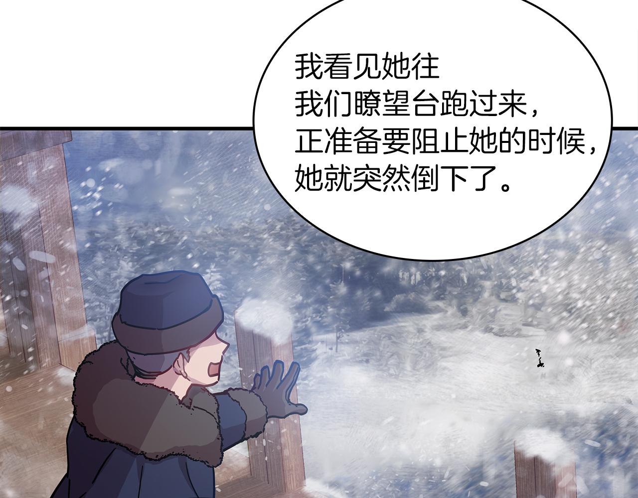 第1话 穿越到异世的少女66
