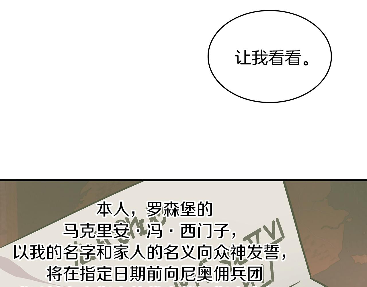 第4话 佣兵团财务危机101