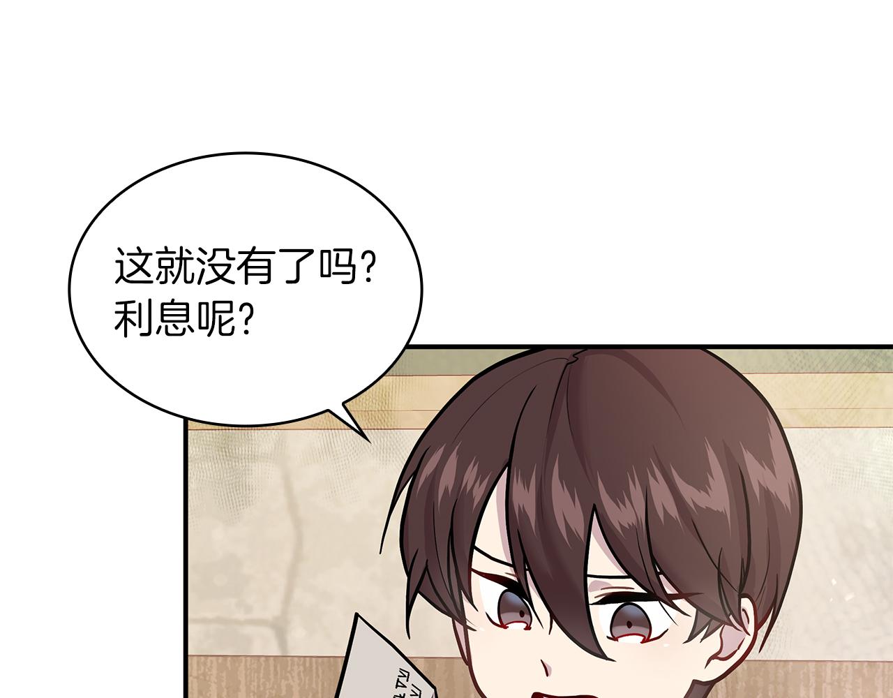 第4话 佣兵团财务危机103