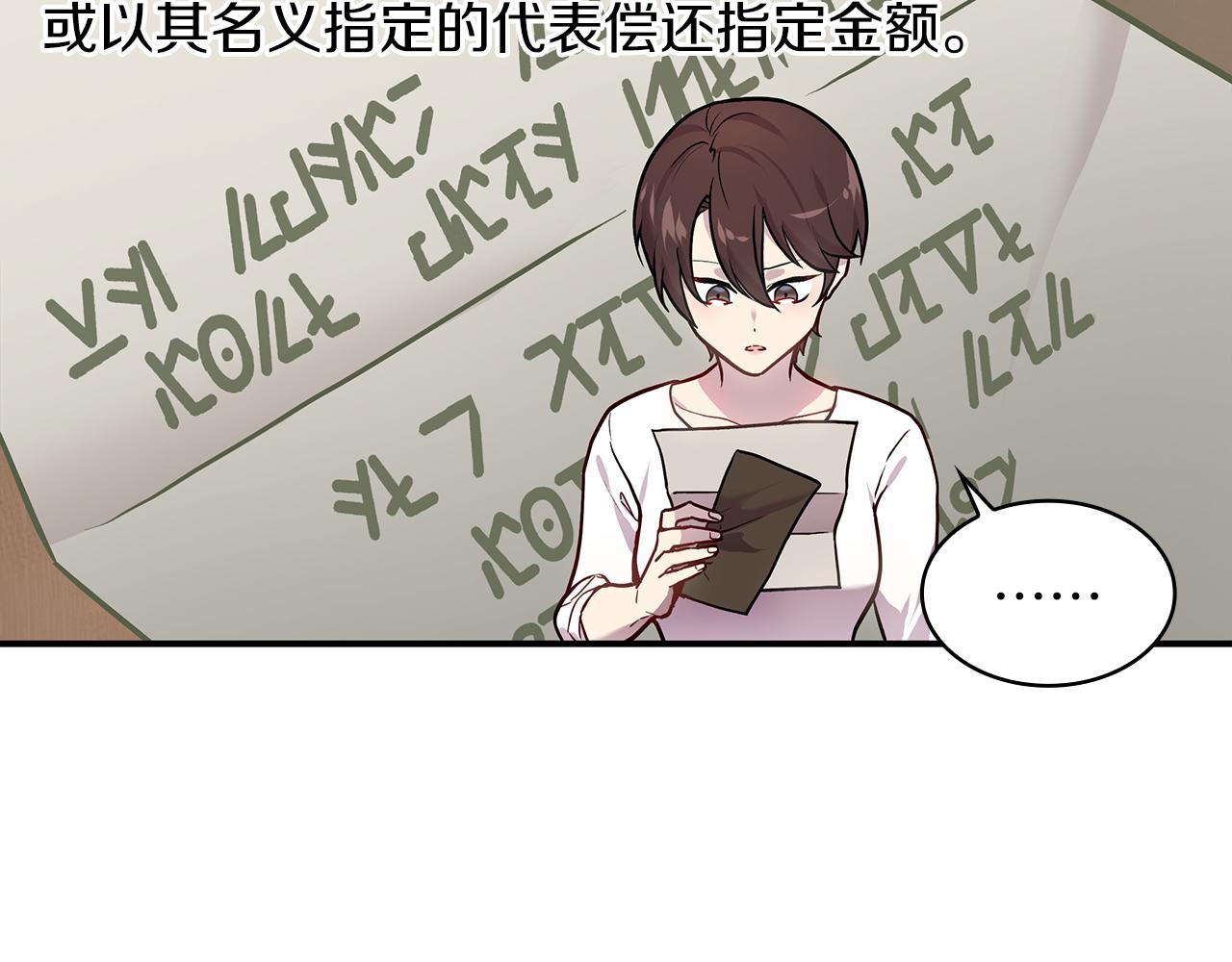 第4话 佣兵团财务危机106