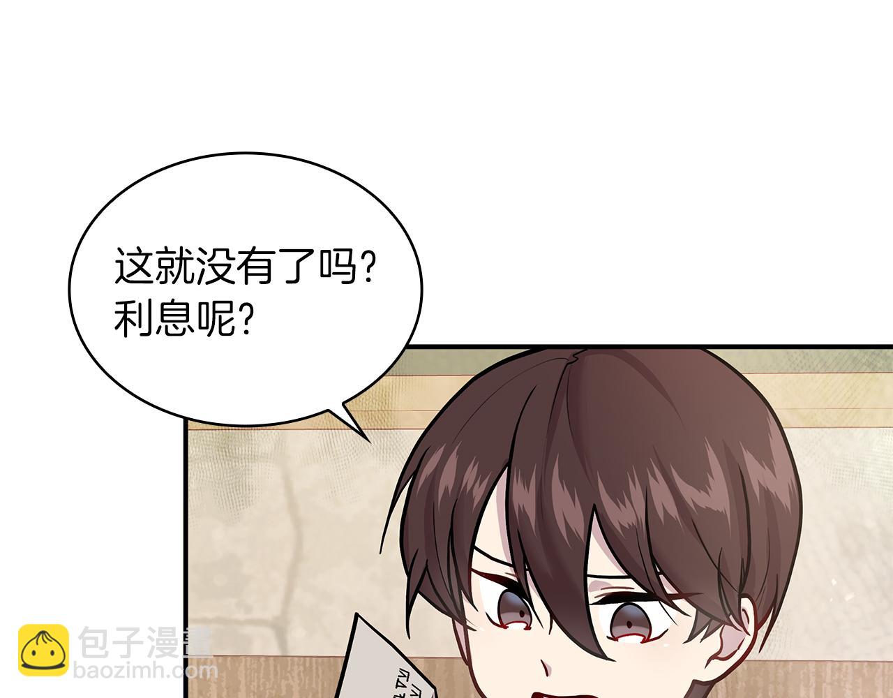 第4话 佣兵团财务危机107