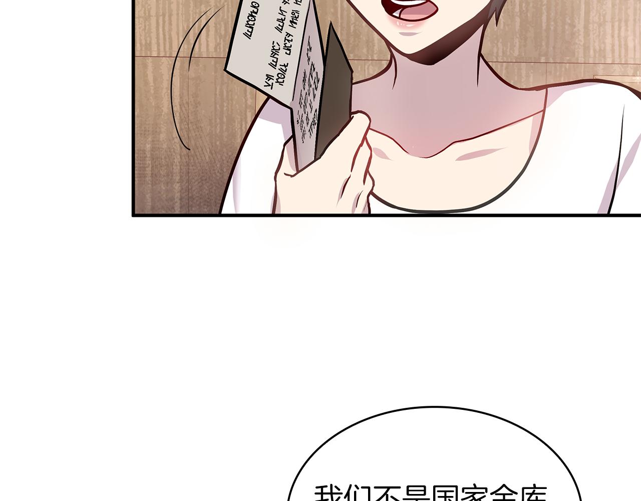 第4话 佣兵团财务危机108