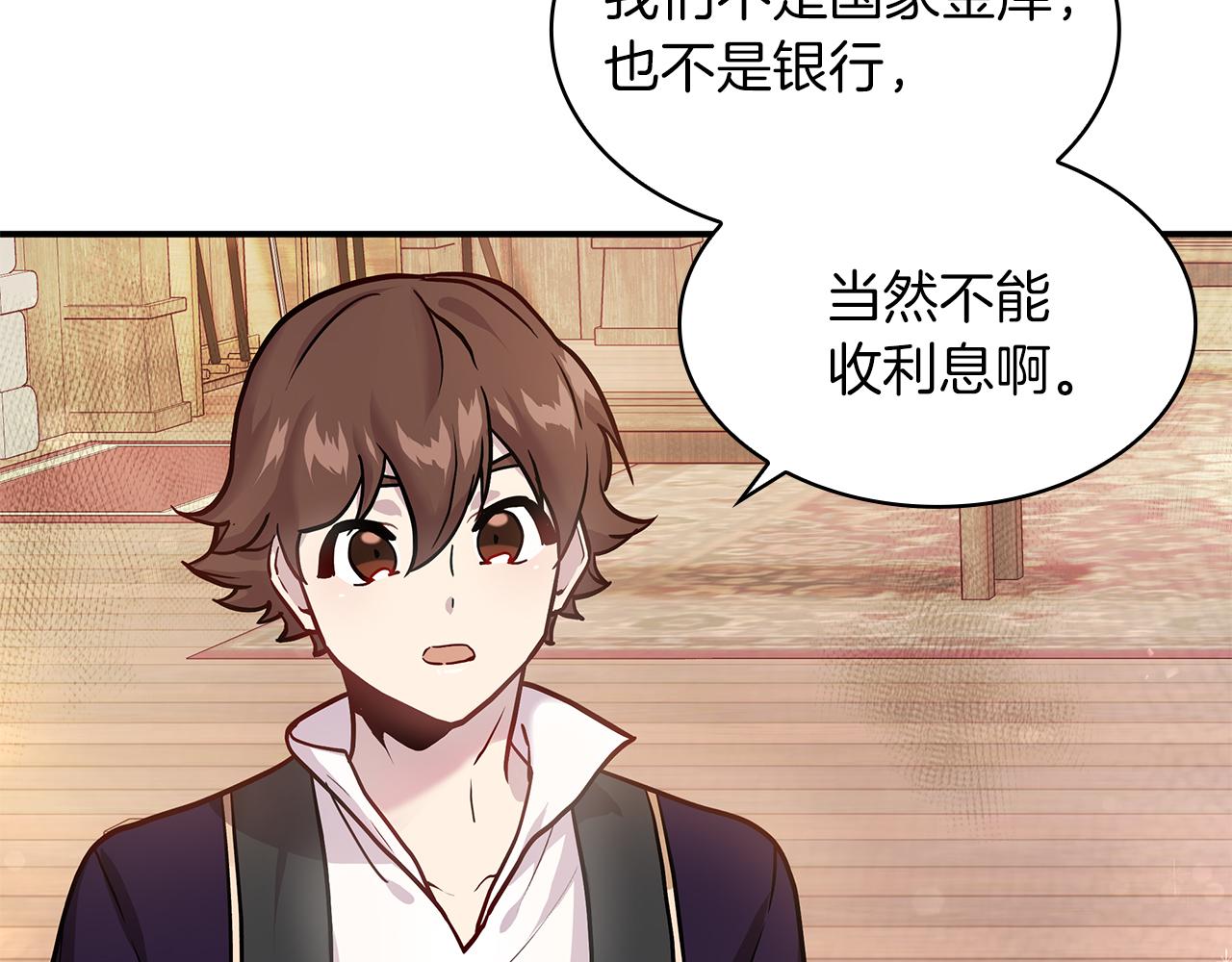 第4话 佣兵团财务危机109