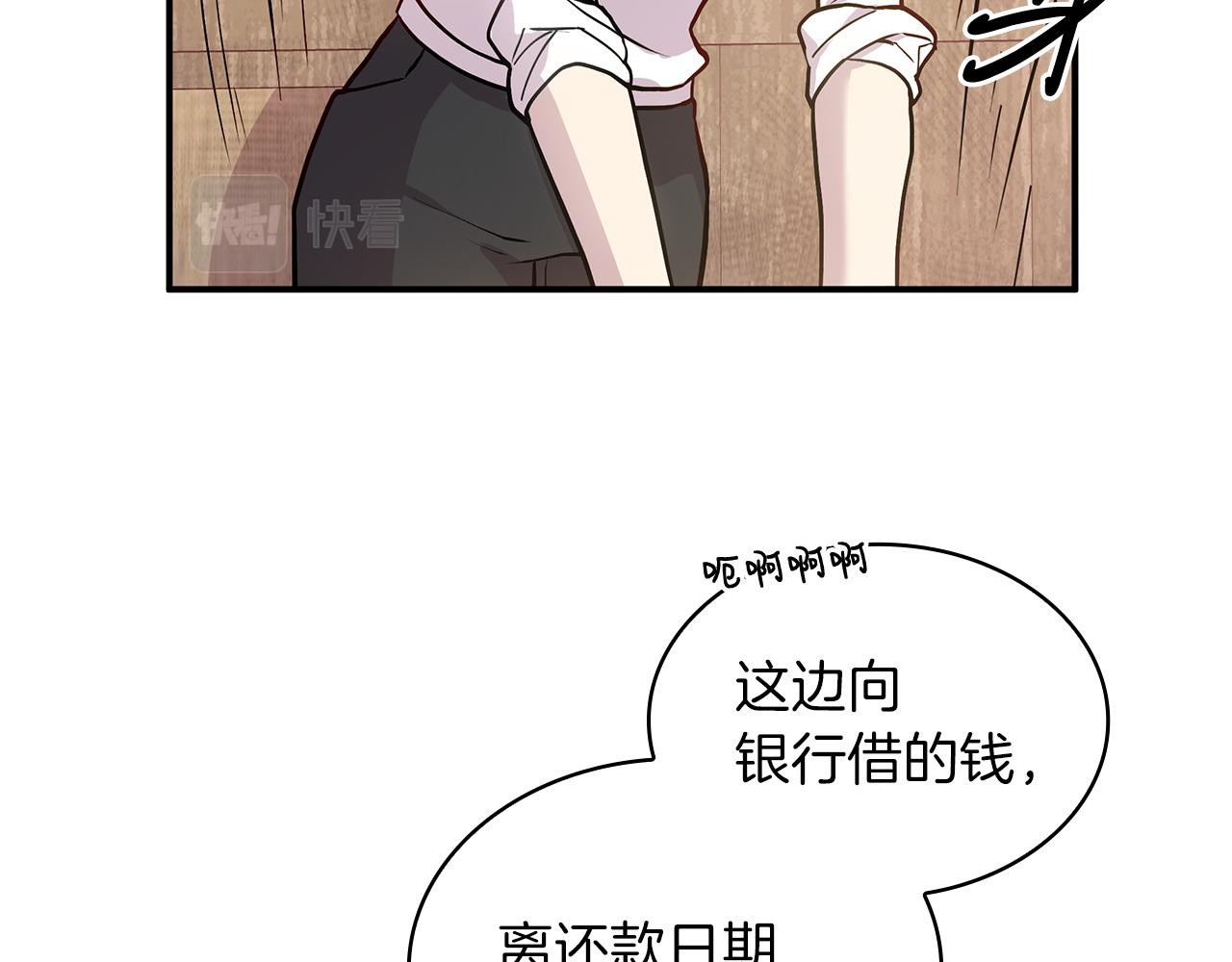 第4话 佣兵团财务危机112