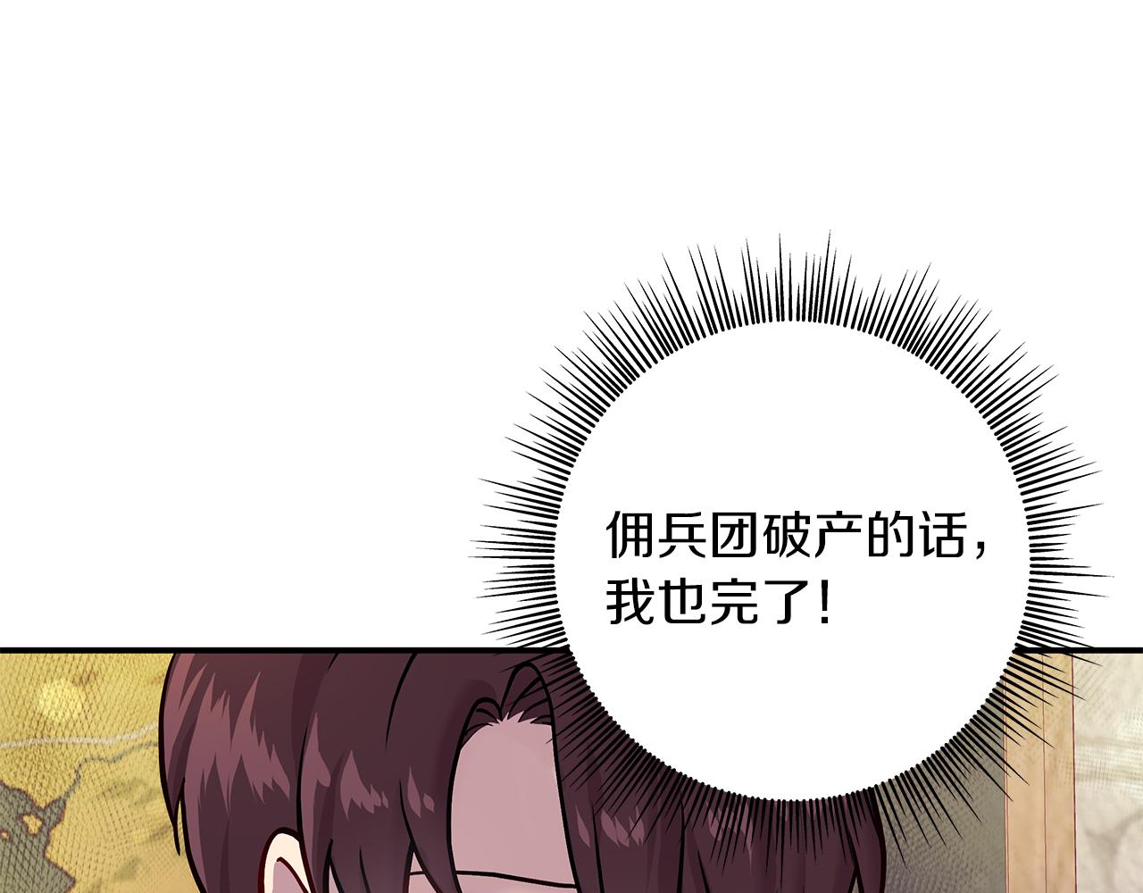 第4话 佣兵团财务危机115