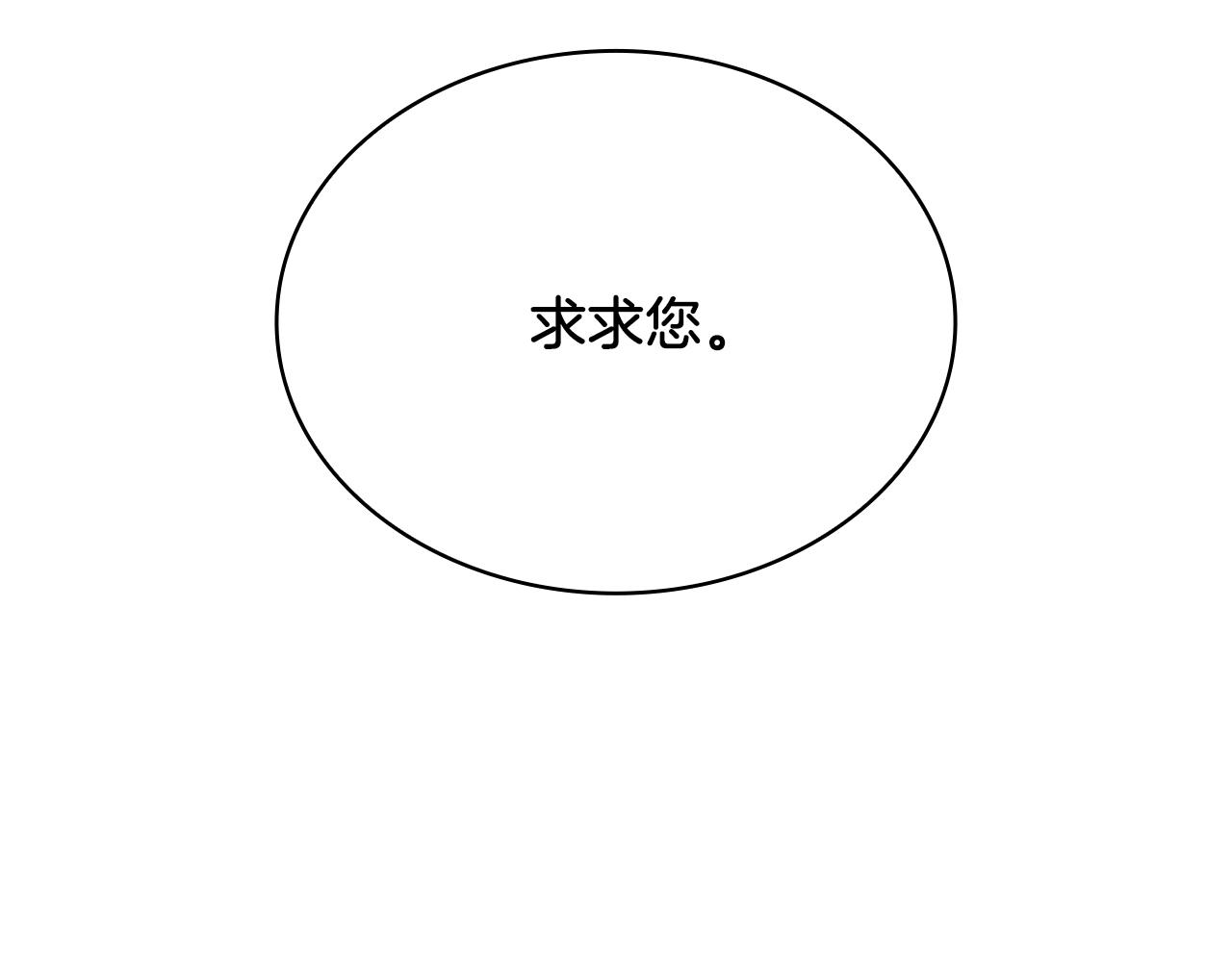第4话 佣兵团财务危机13