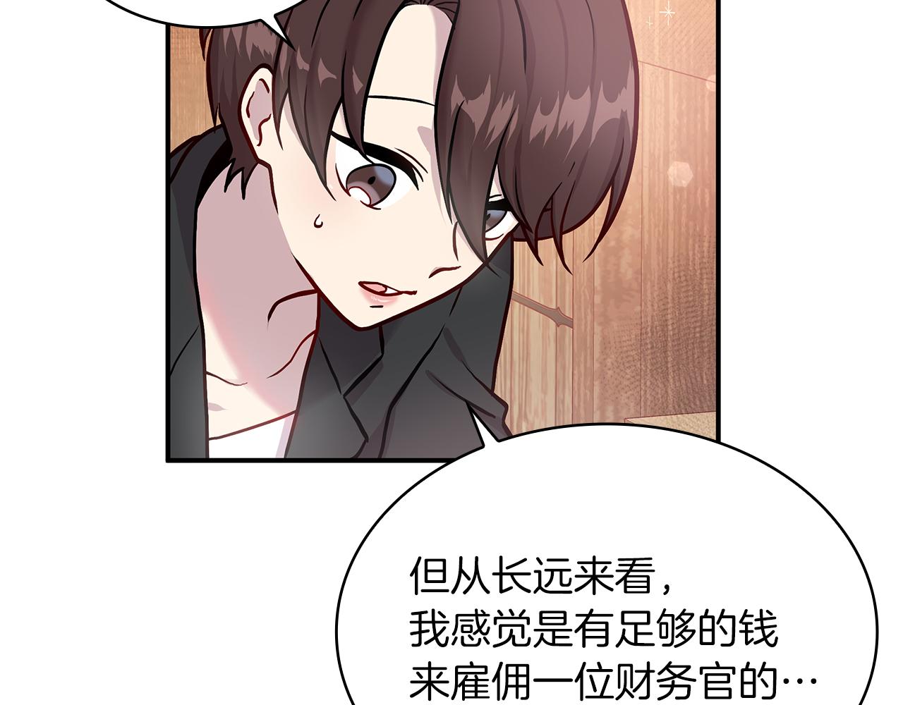 第4话 佣兵团财务危机18