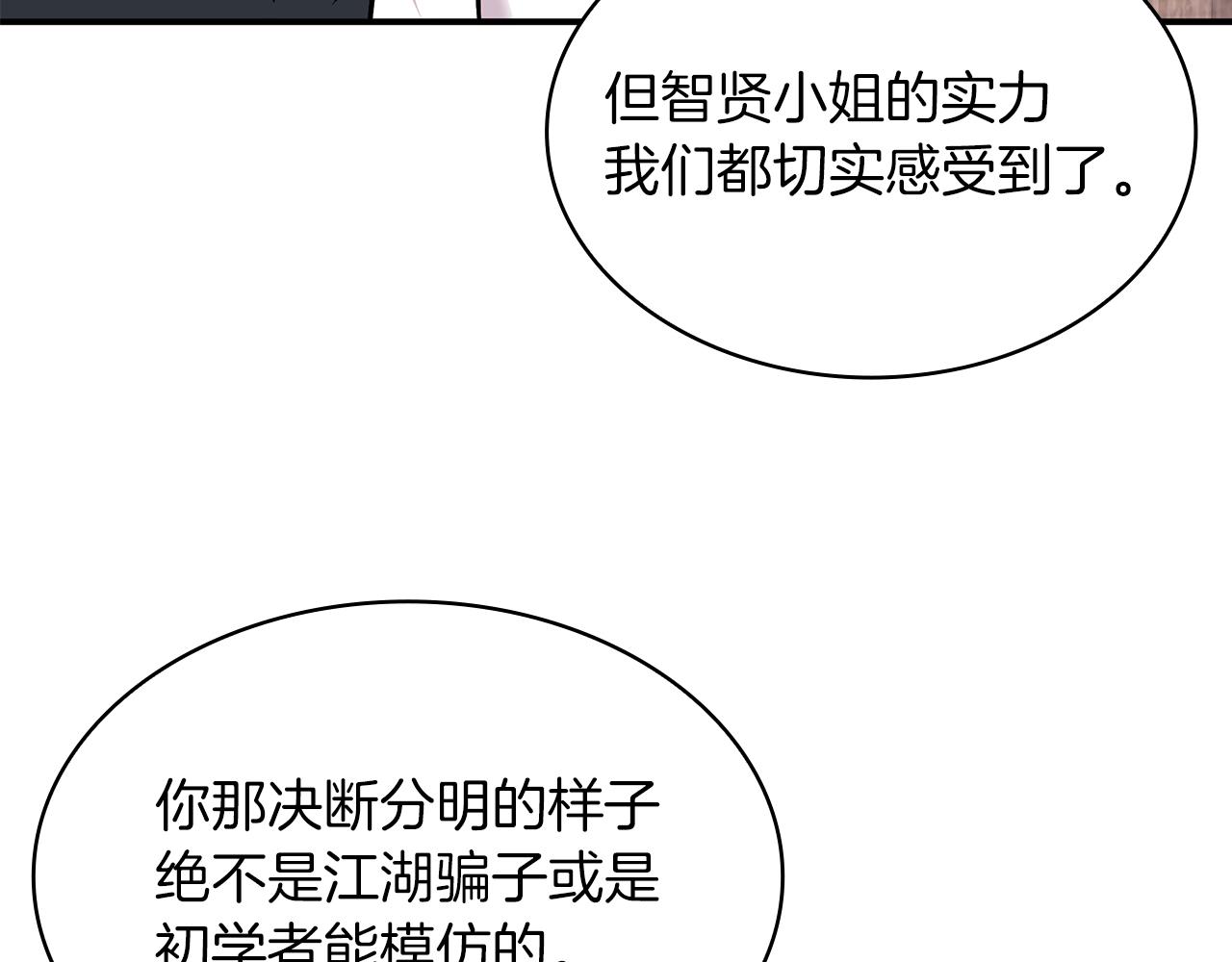 第4话 佣兵团财务危机30