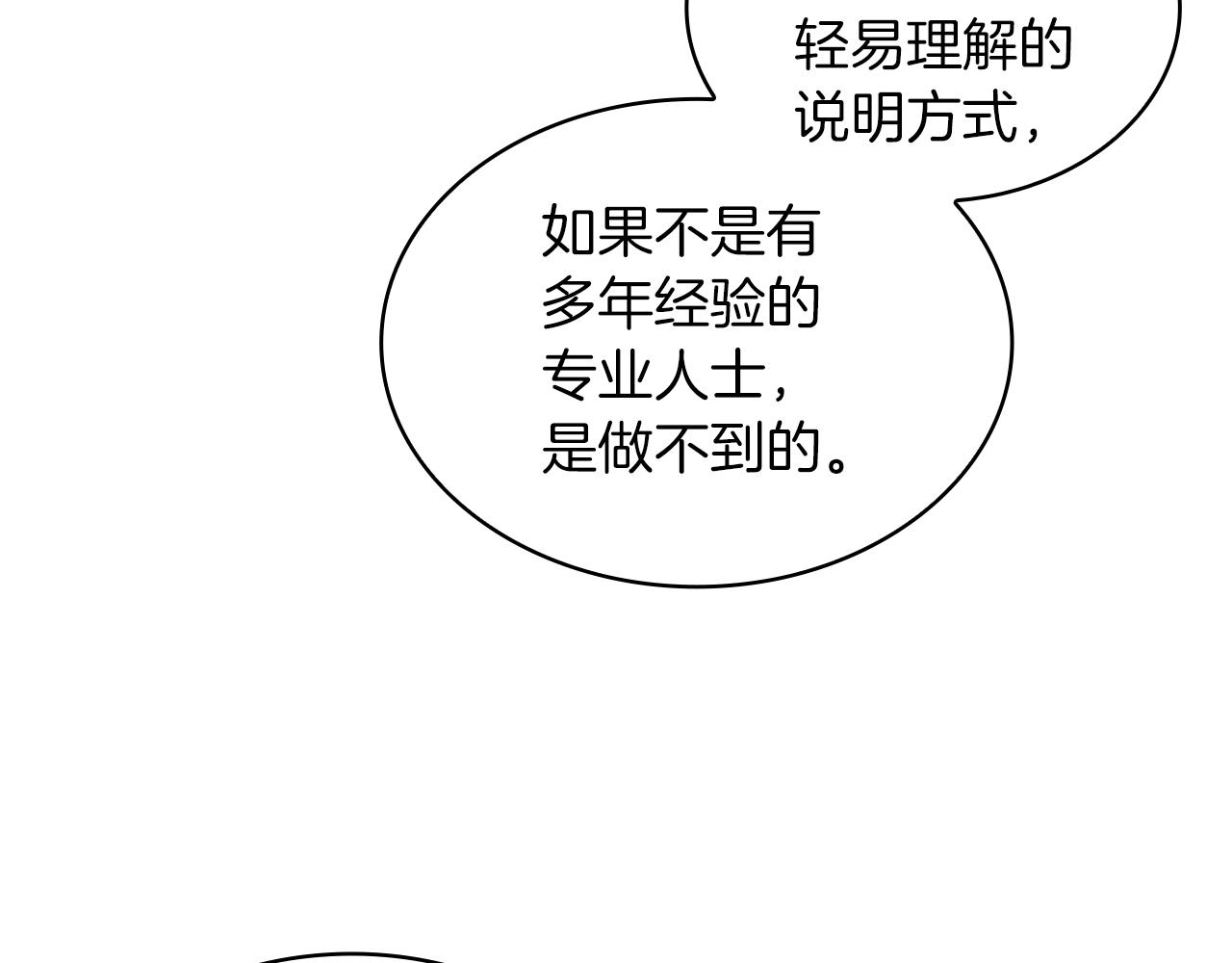 第4话 佣兵团财务危机32