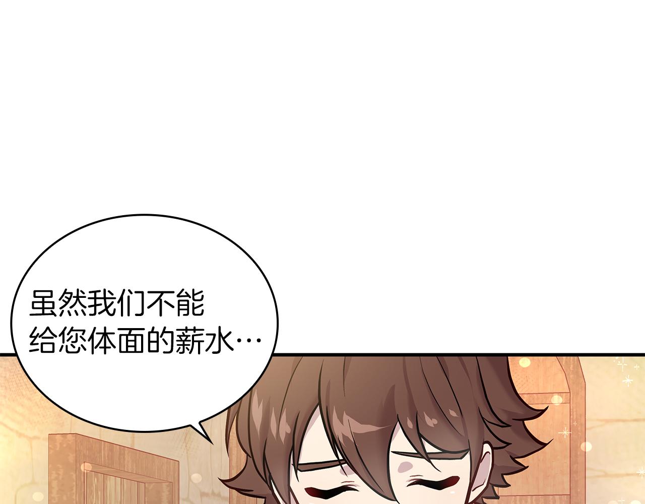 第4话 佣兵团财务危机35
