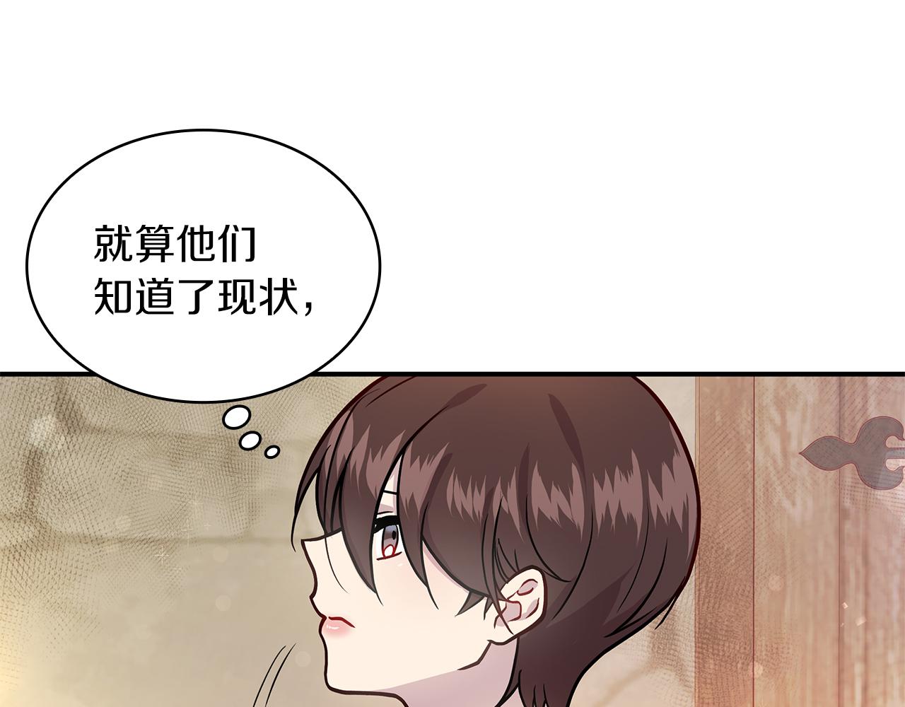 第4话 佣兵团财务危机6