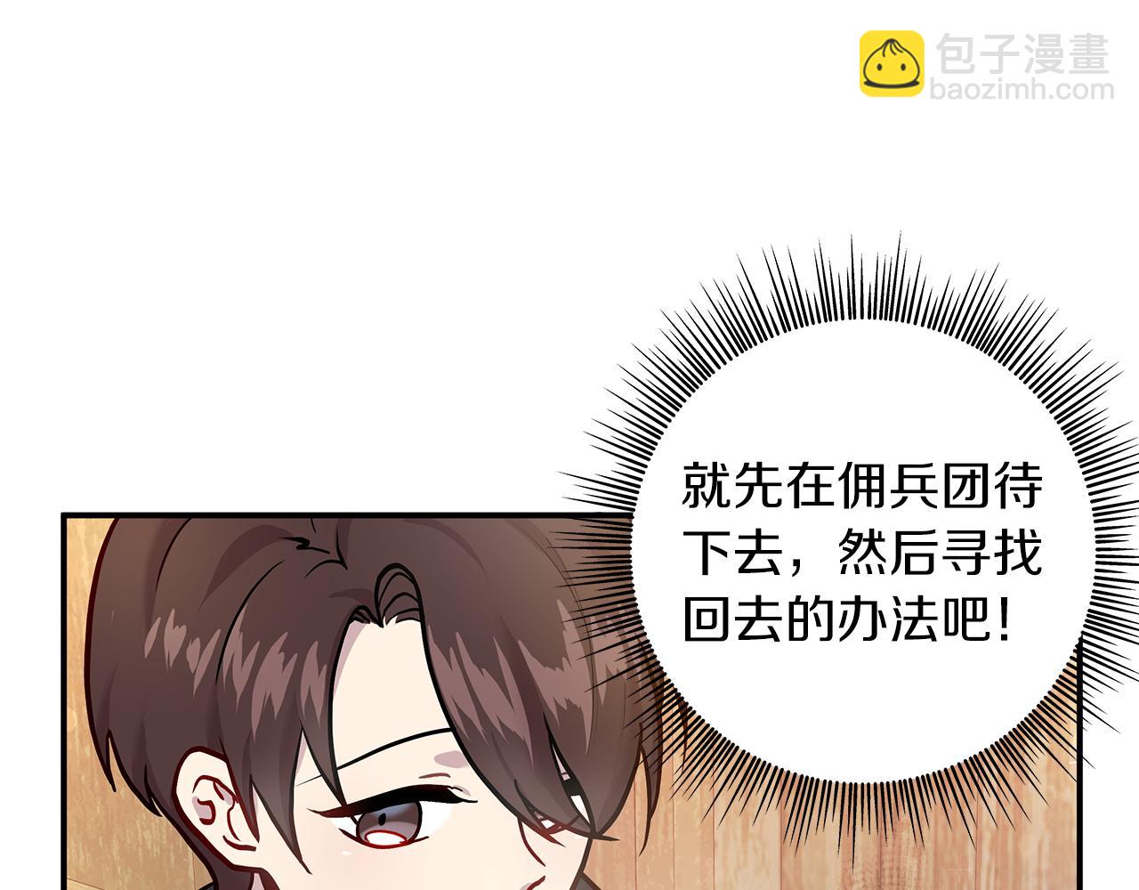 第4话 佣兵团财务危机61