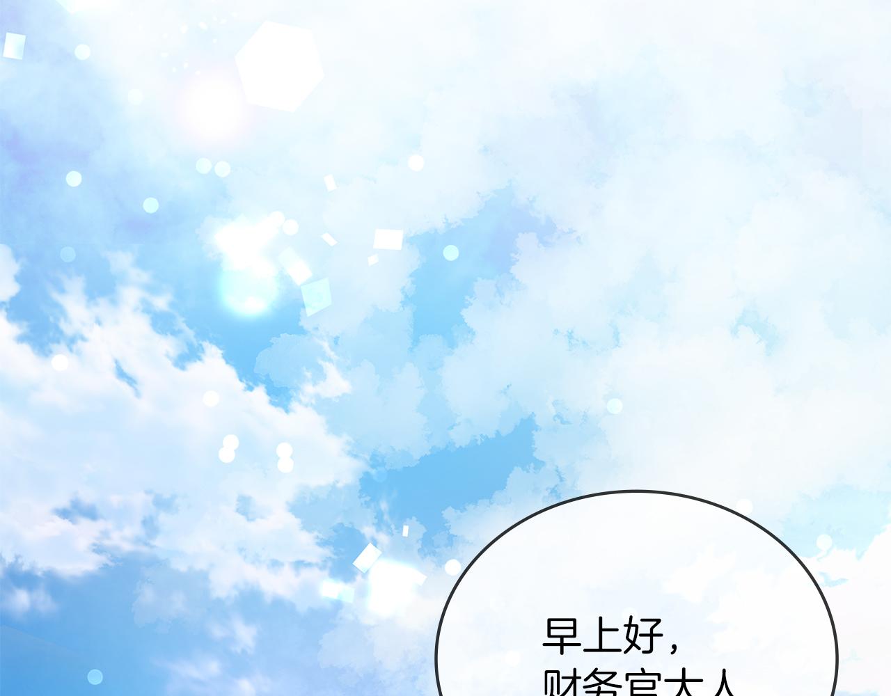 第4话 佣兵团财务危机66