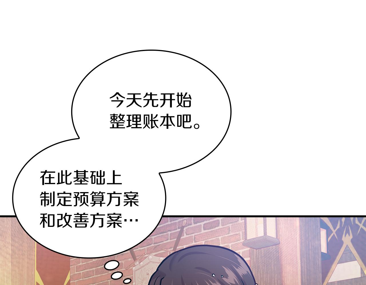 第4话 佣兵团财务危机69