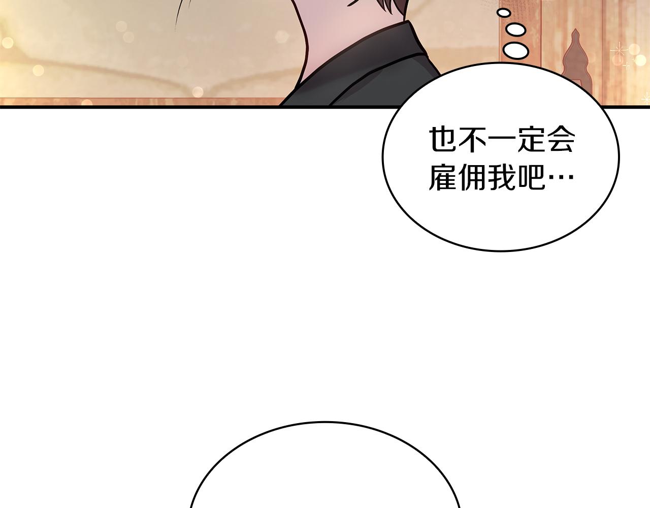 第4话 佣兵团财务危机7