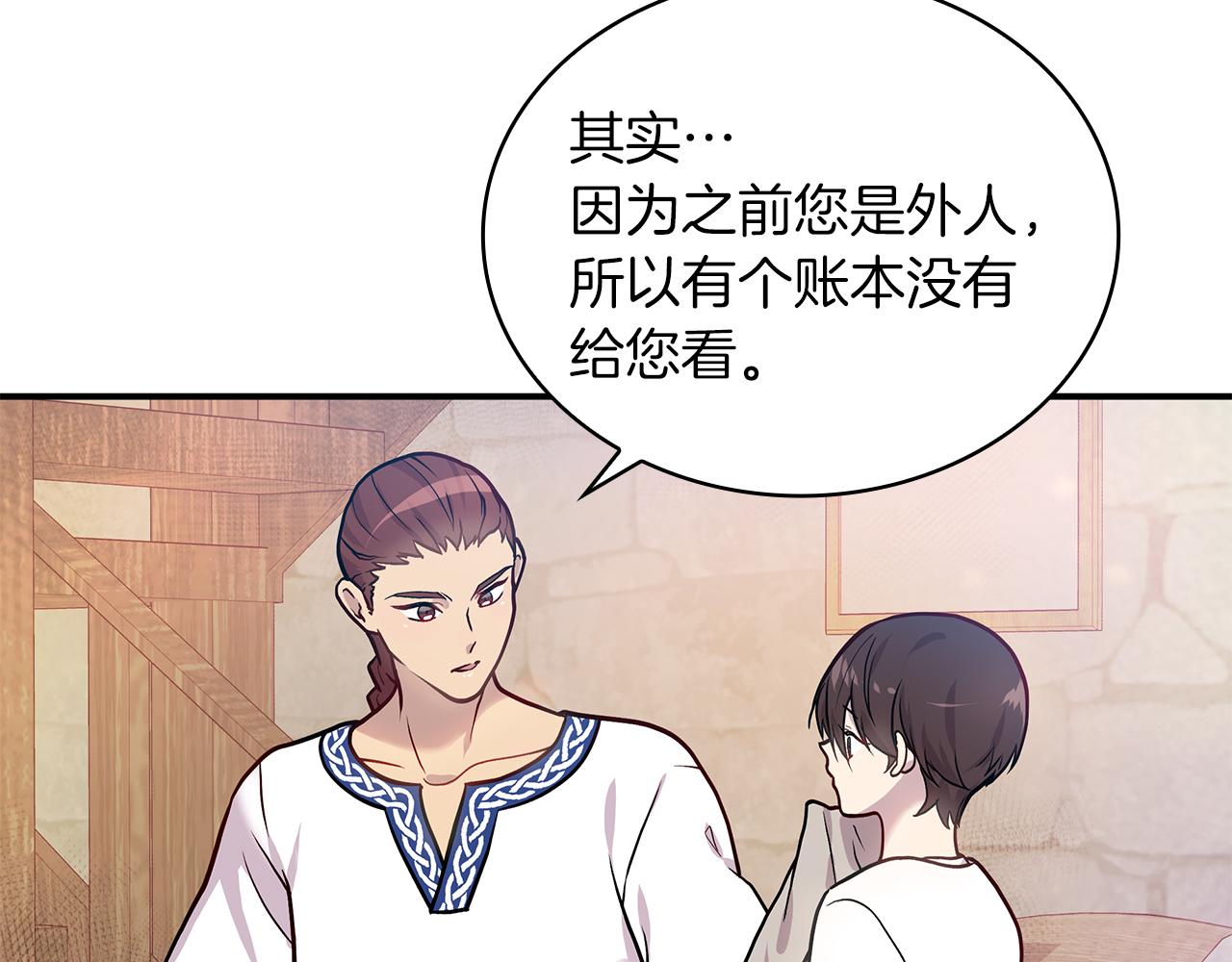 第4话 佣兵团财务危机73